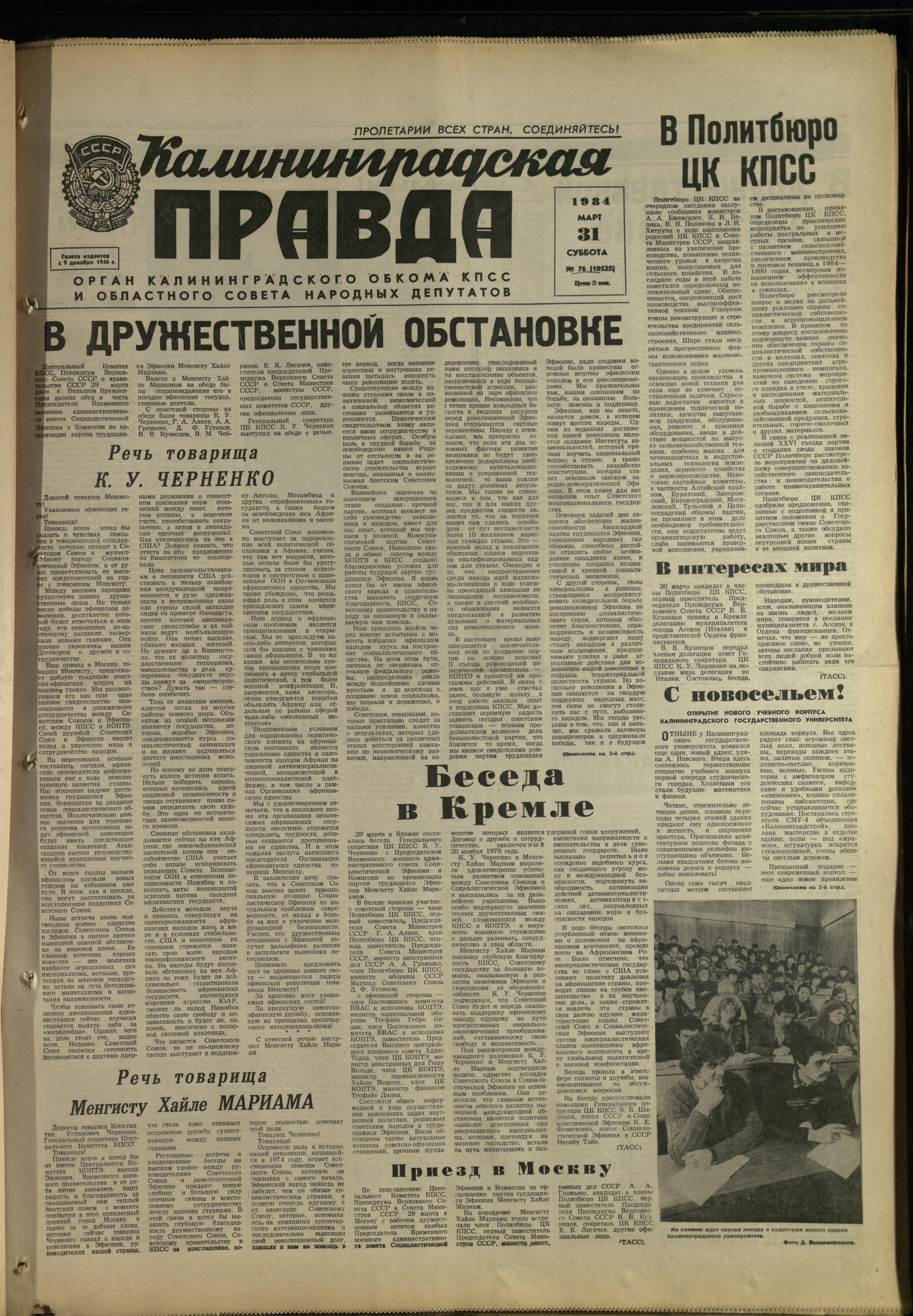 76-3-84-1
