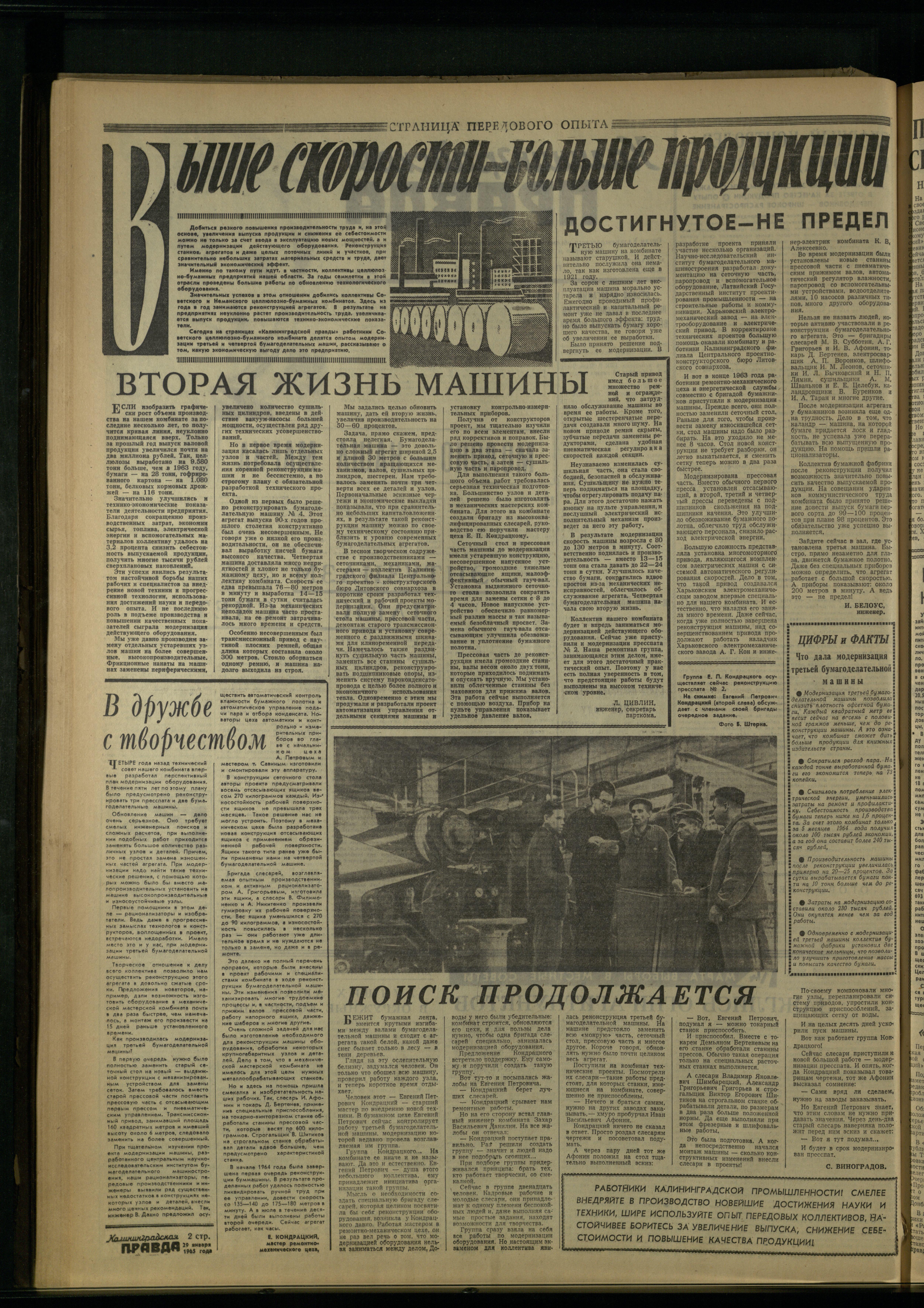 23-1-65-2