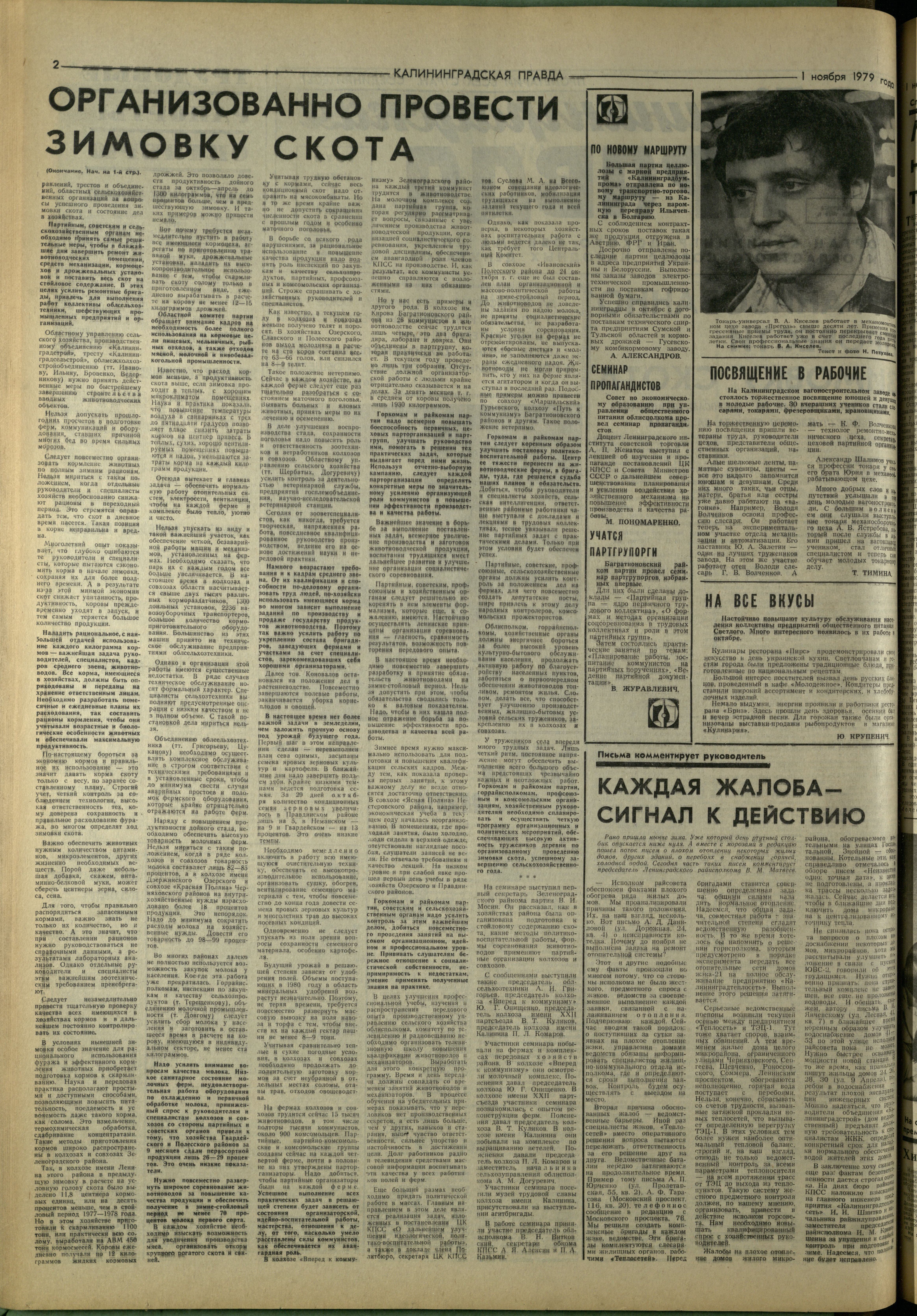 251-11-79-2