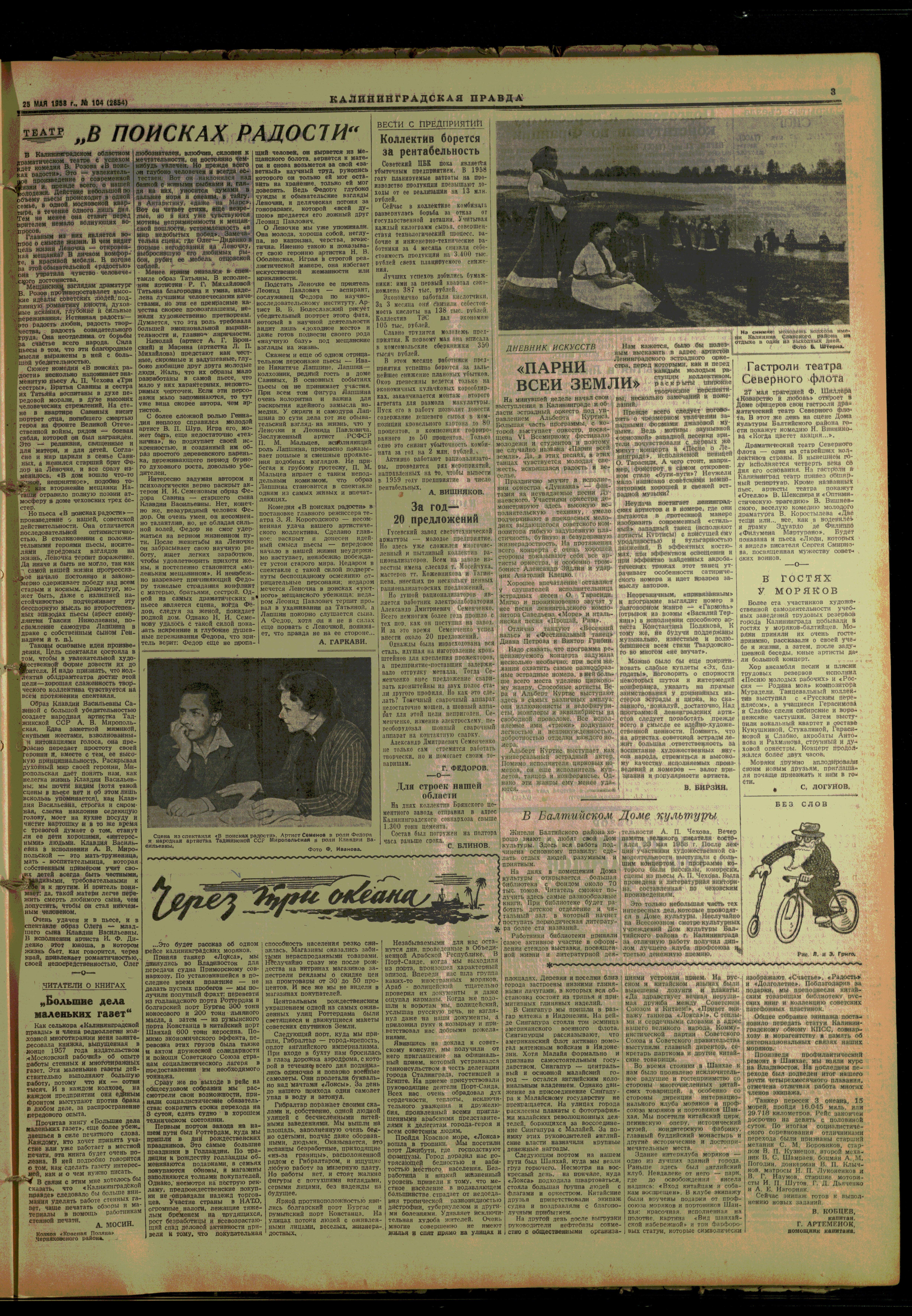 104-5-58-3