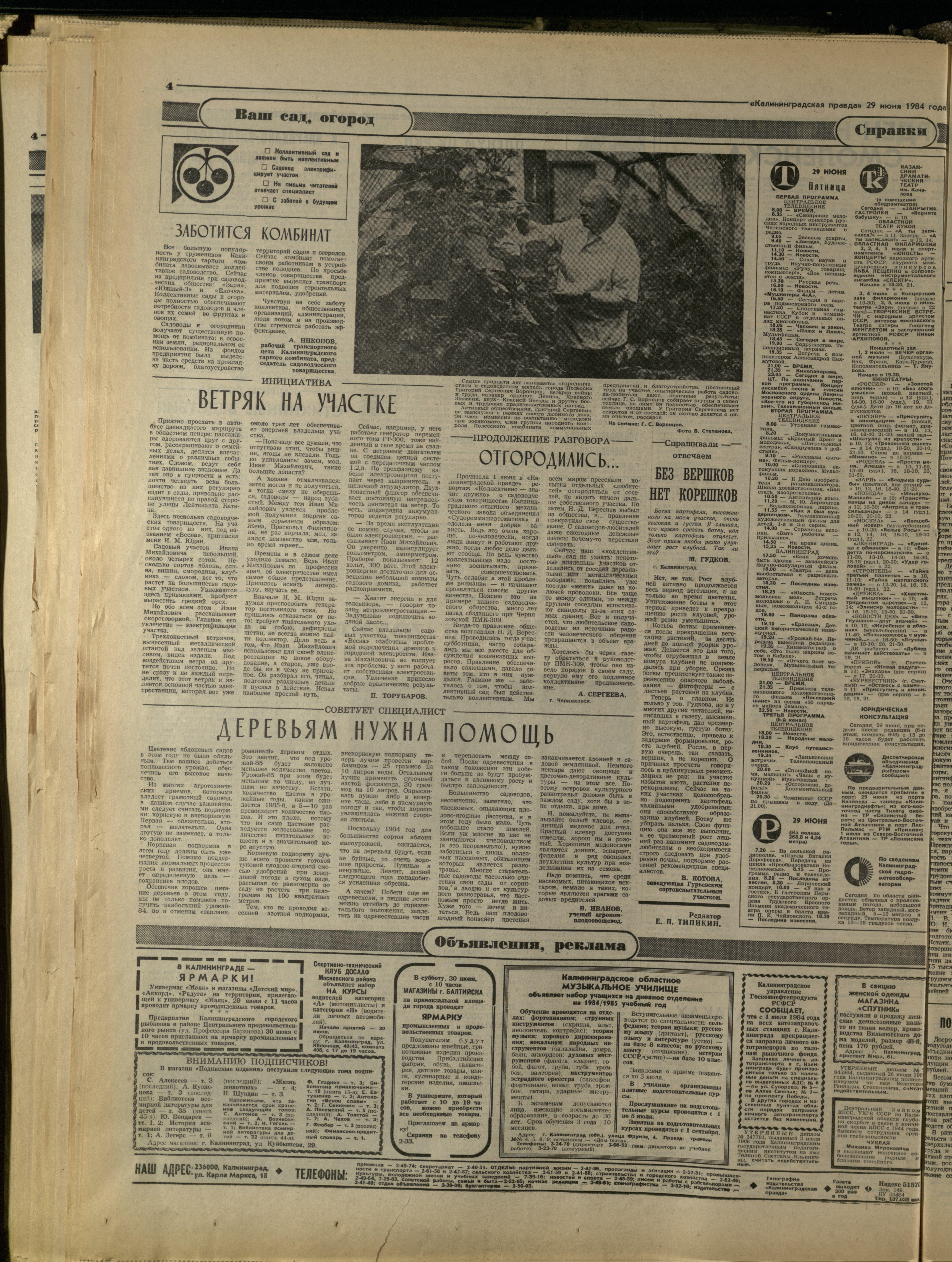 149-6-84-4