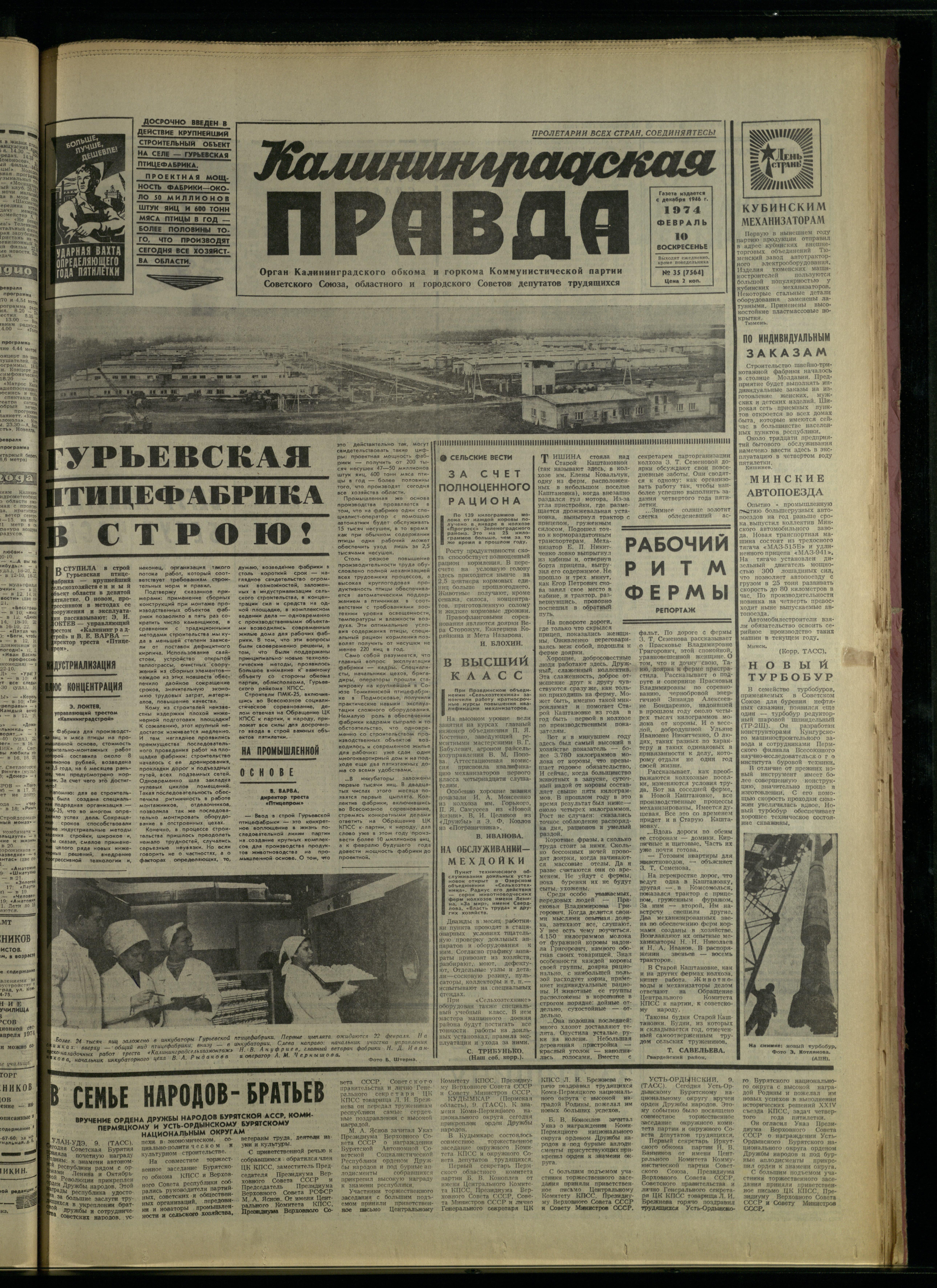 35-2-74-1
