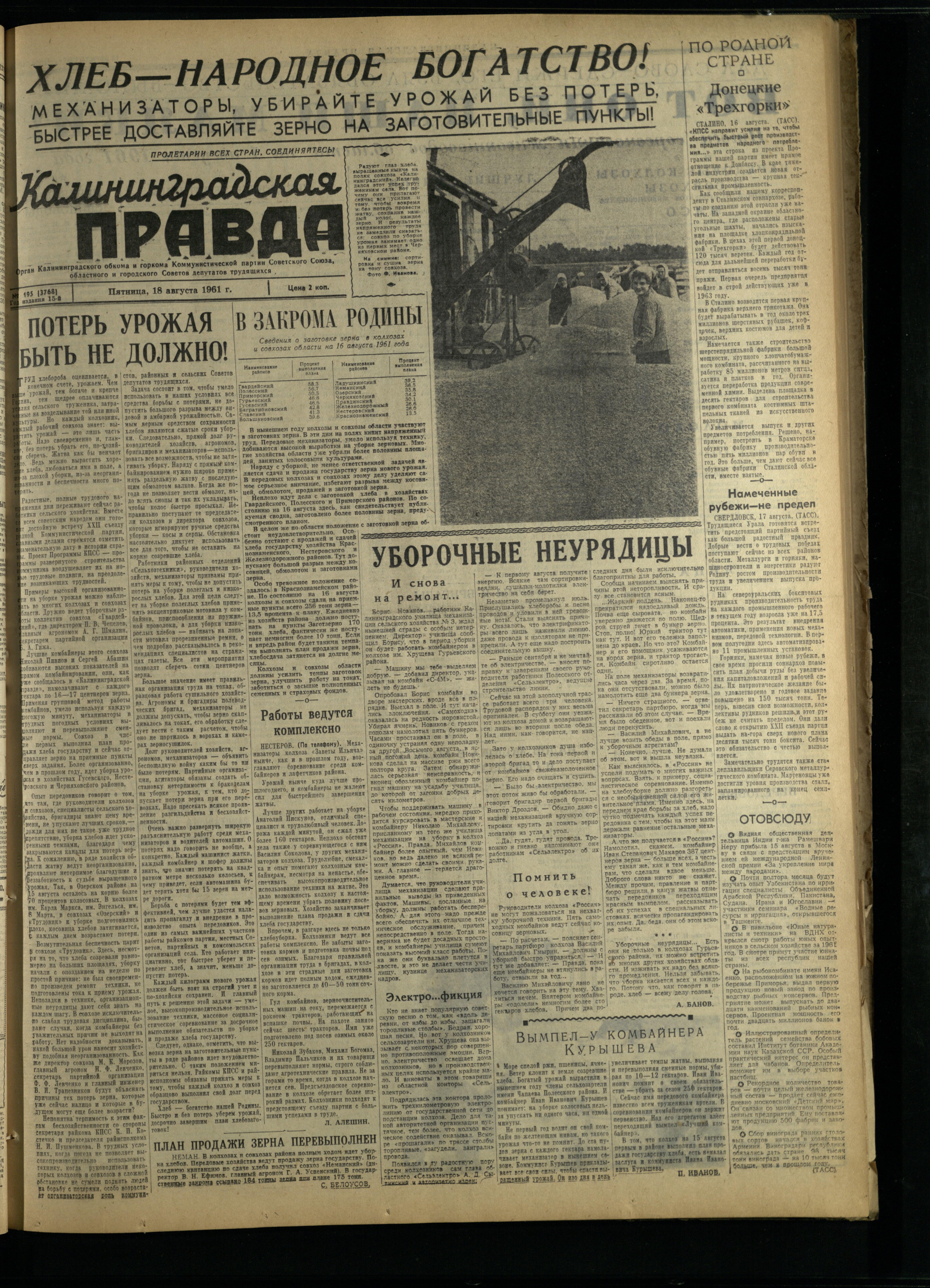 195-8-61-1
