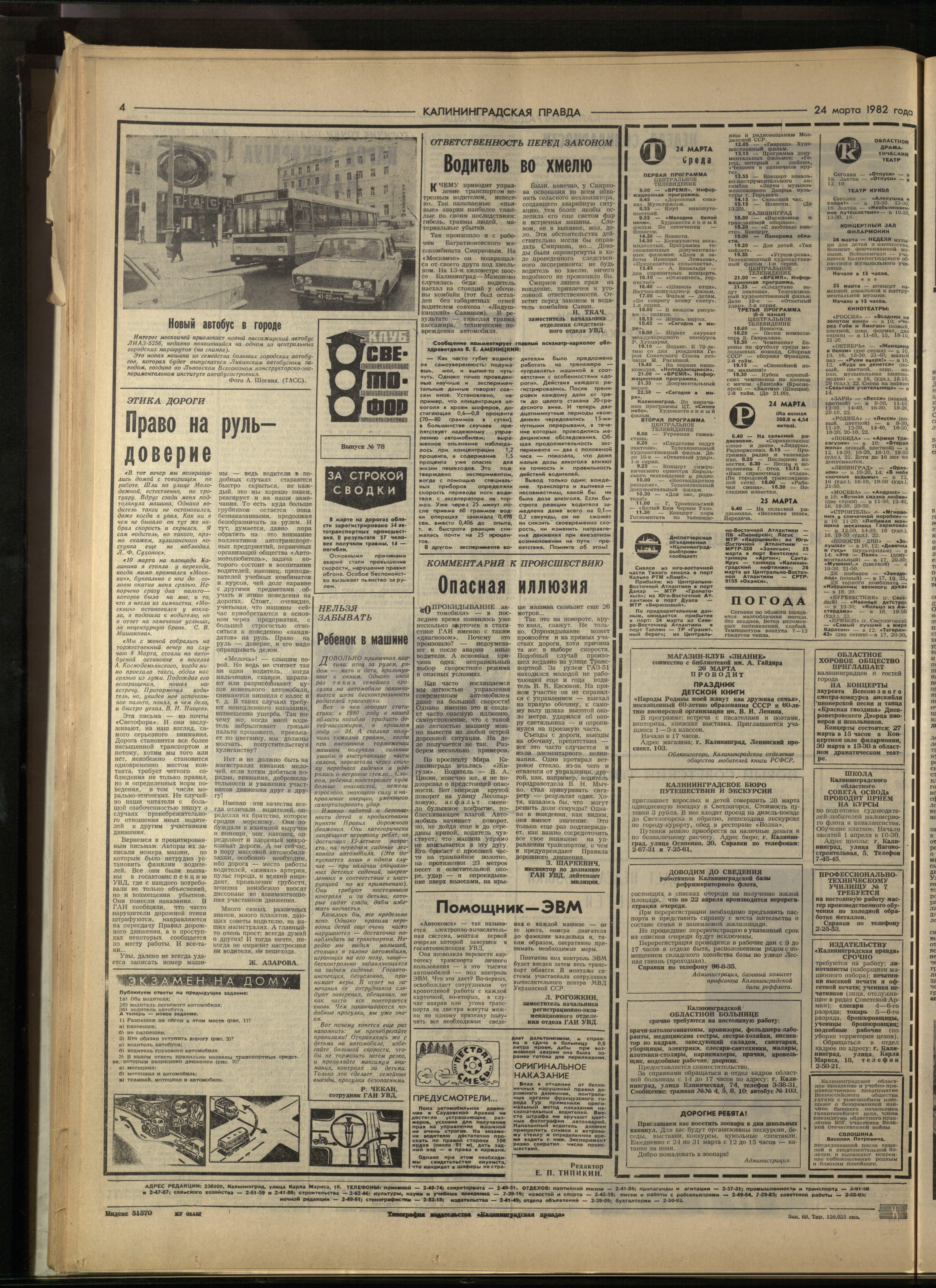 69-3-82-4