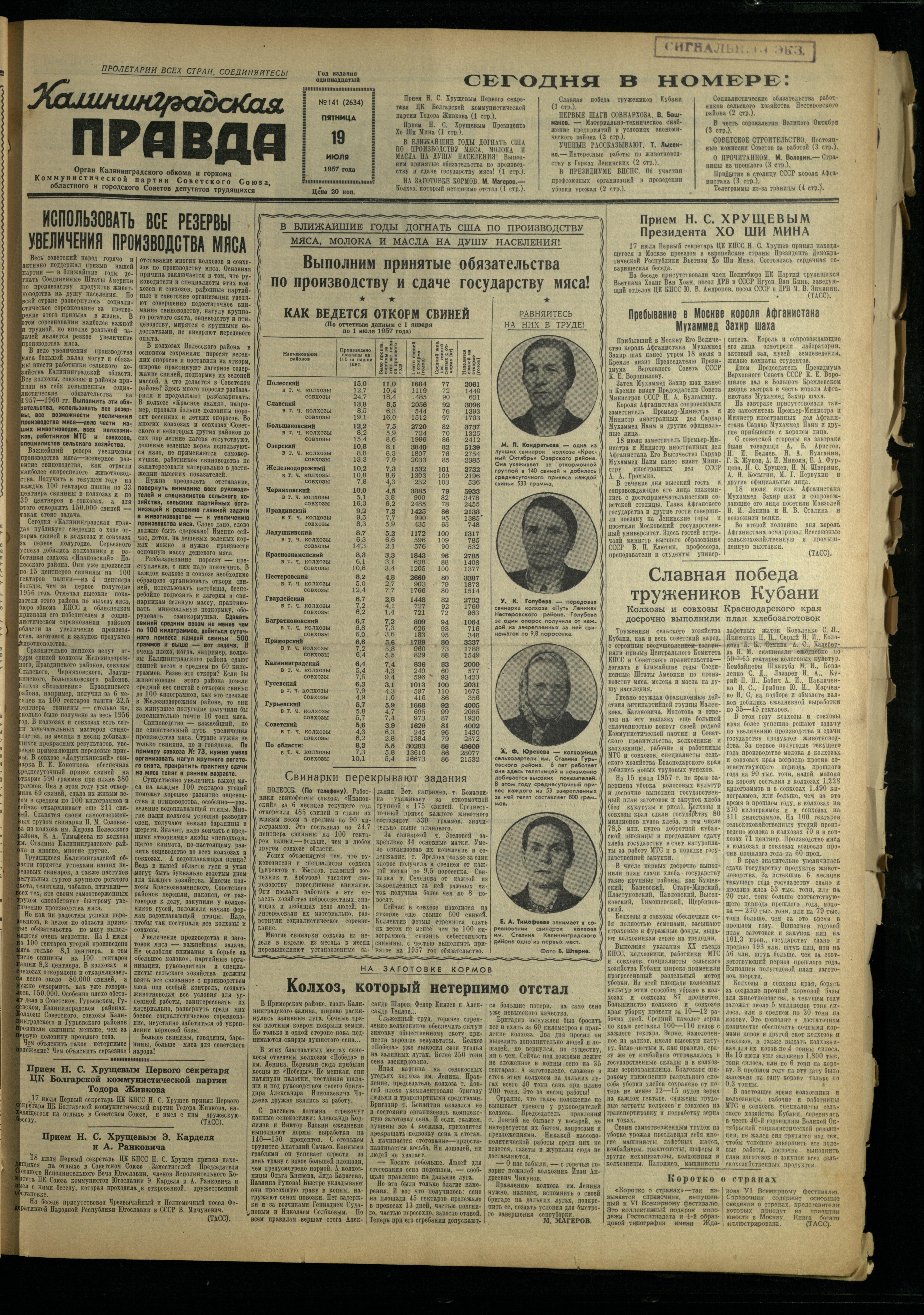 141-7-57-1