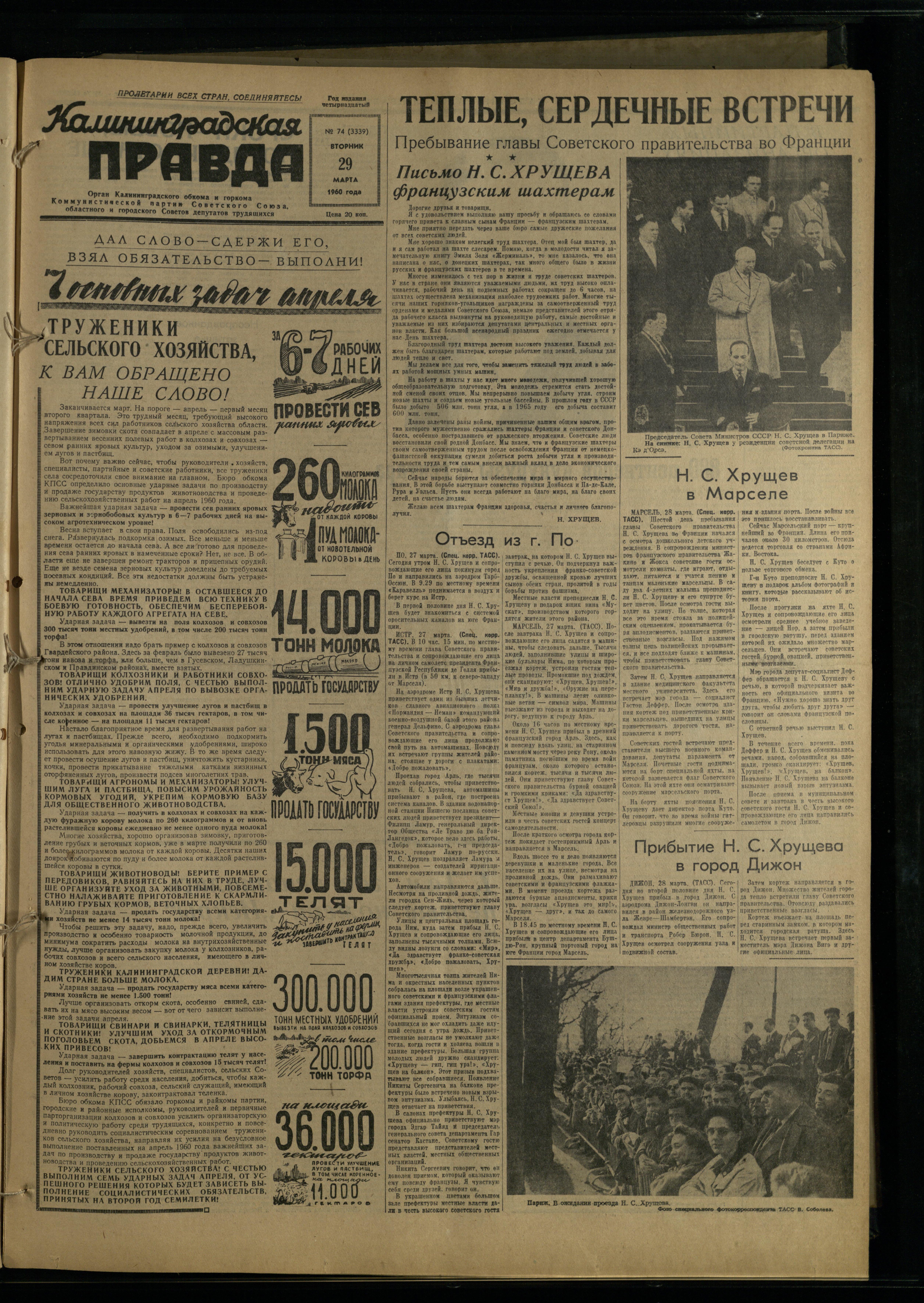 74-3-60-1