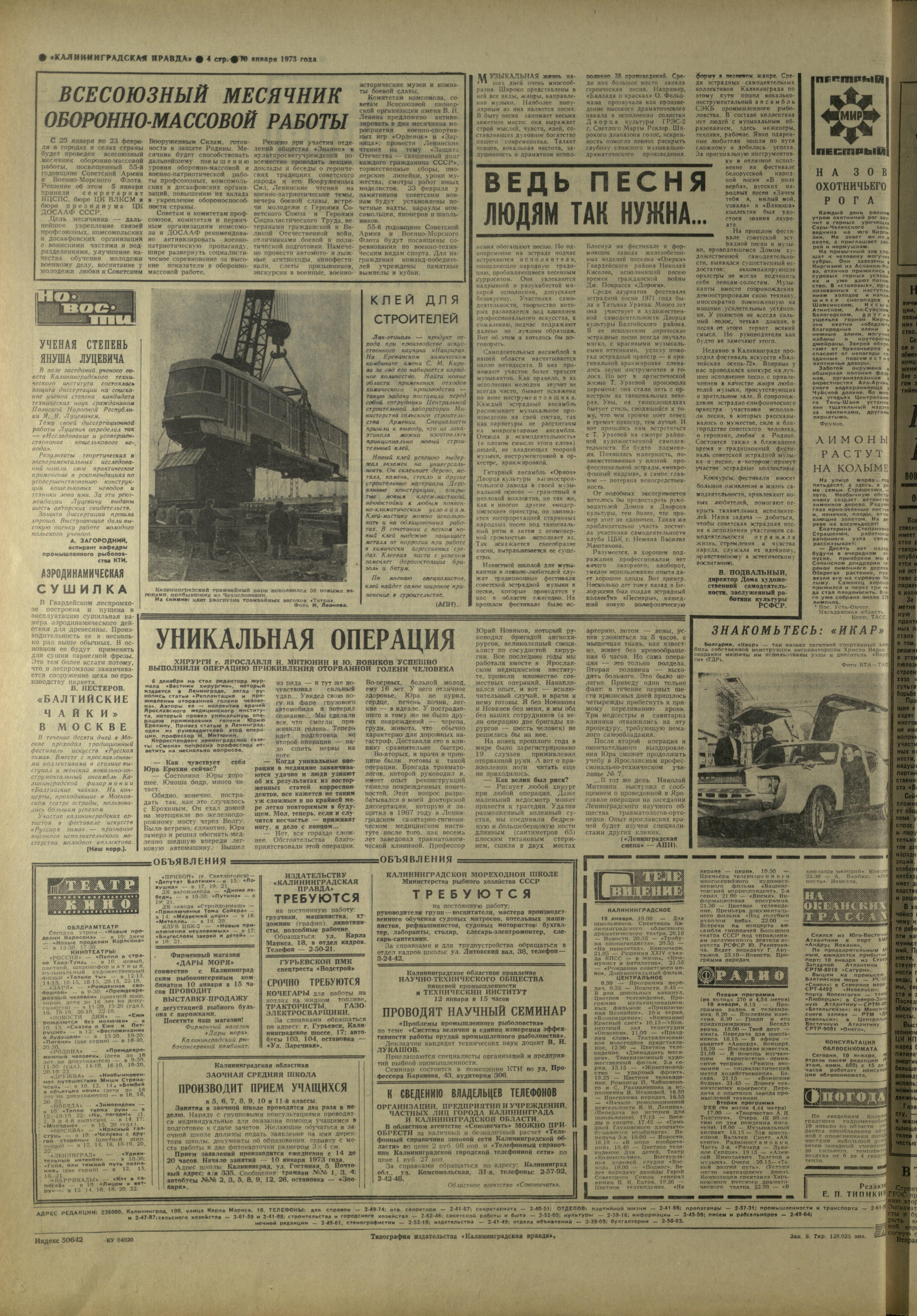 8-1-73-4