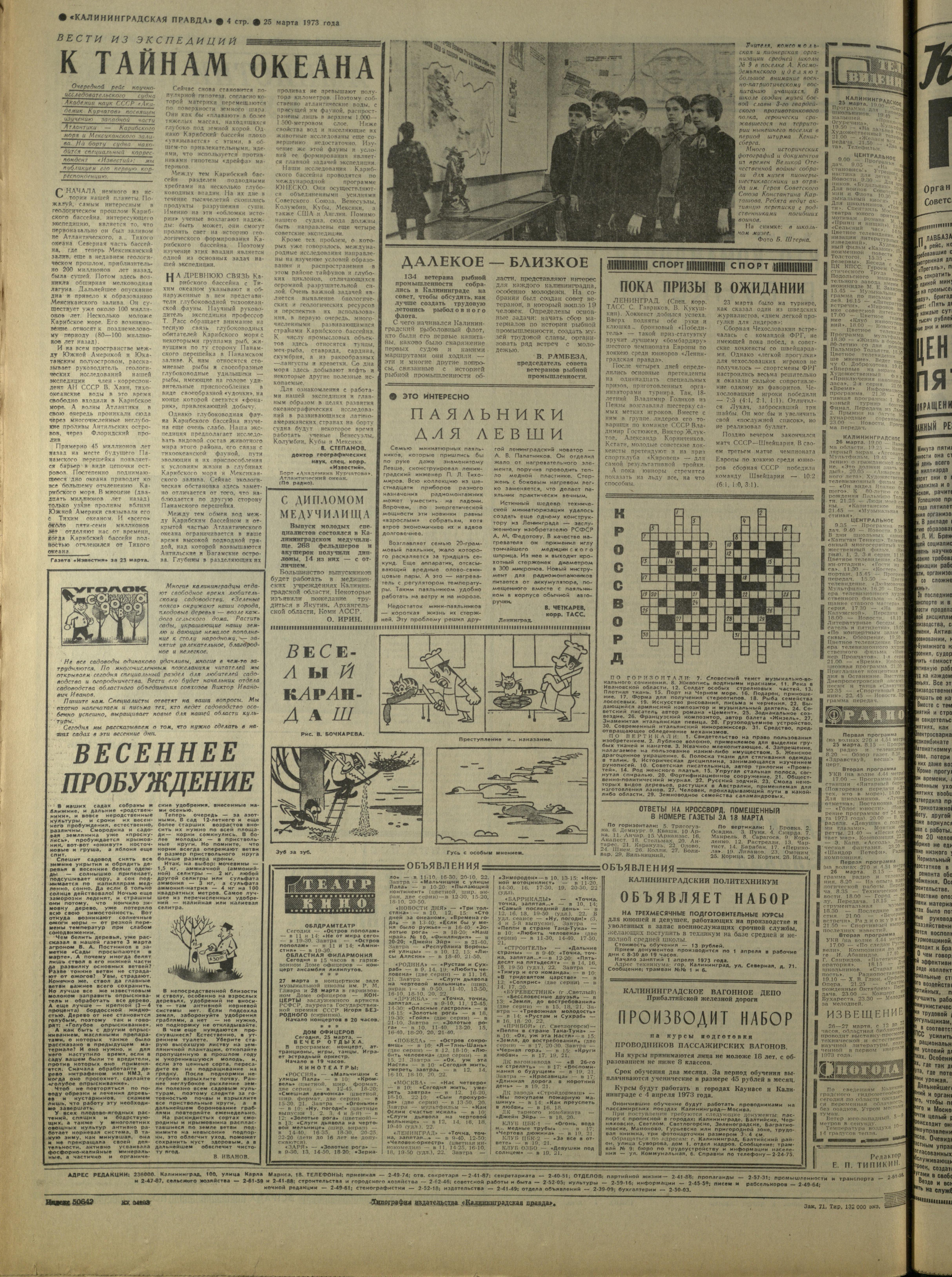 71-3-73-4