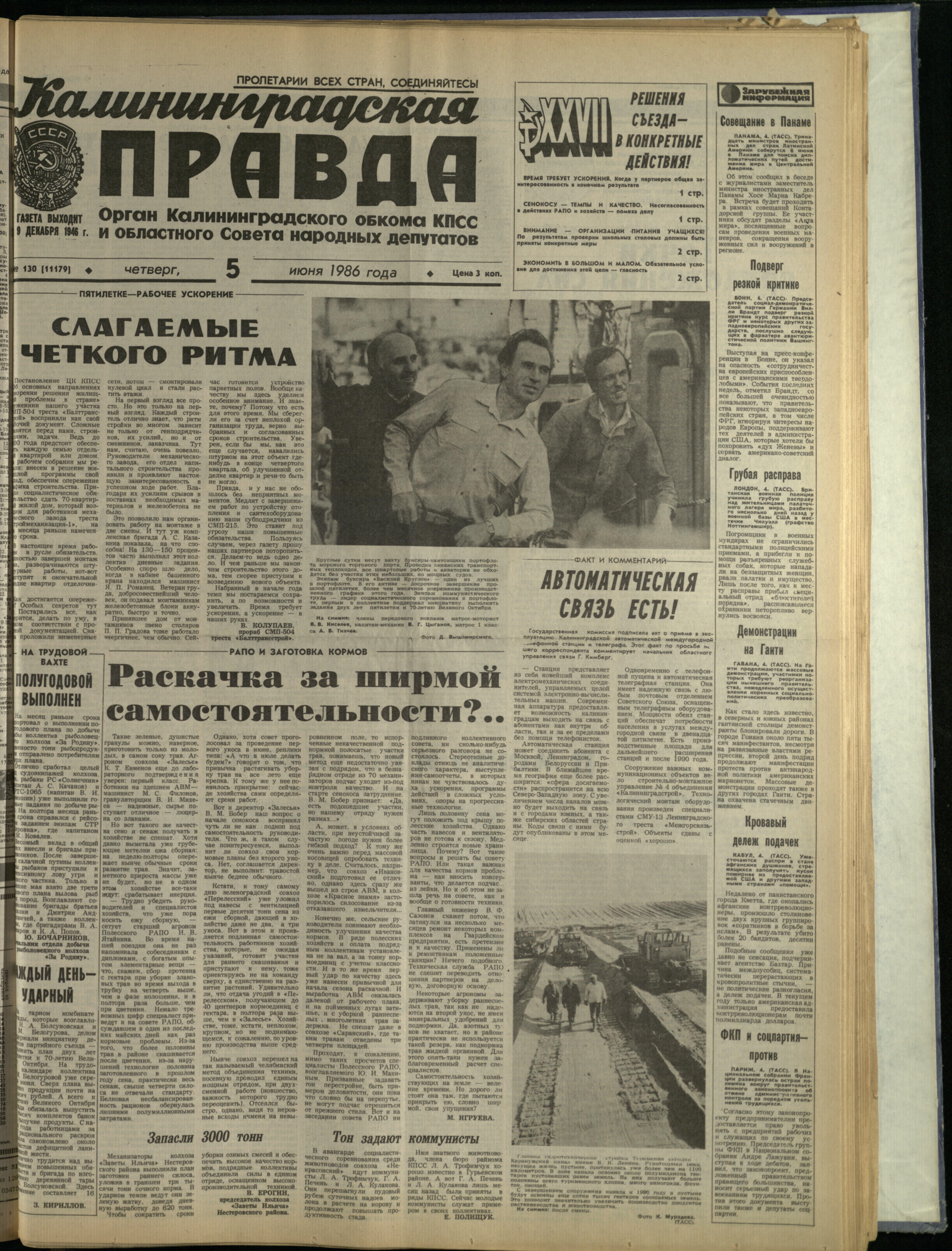 130-6-86-1