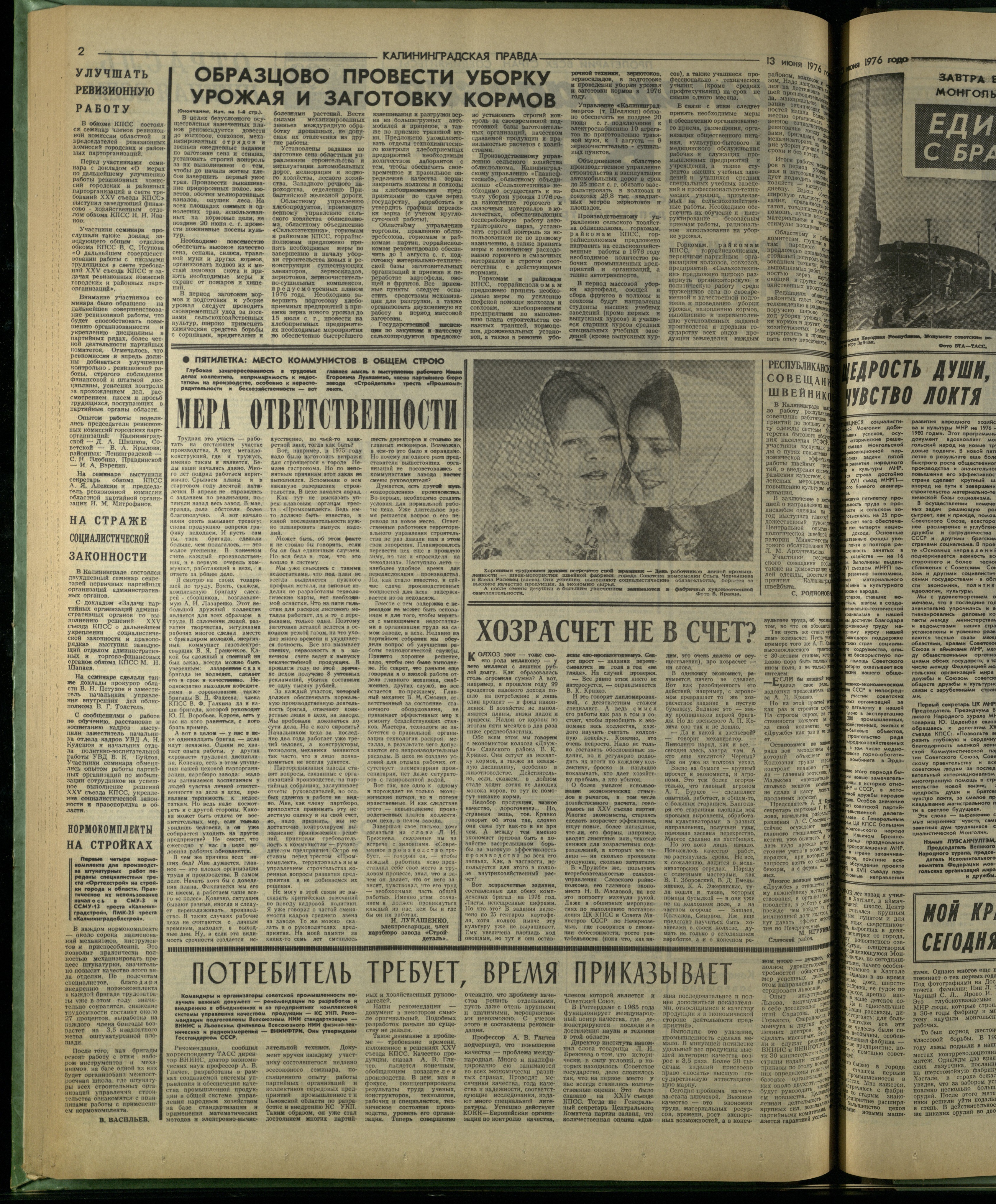 138-6-76-2
