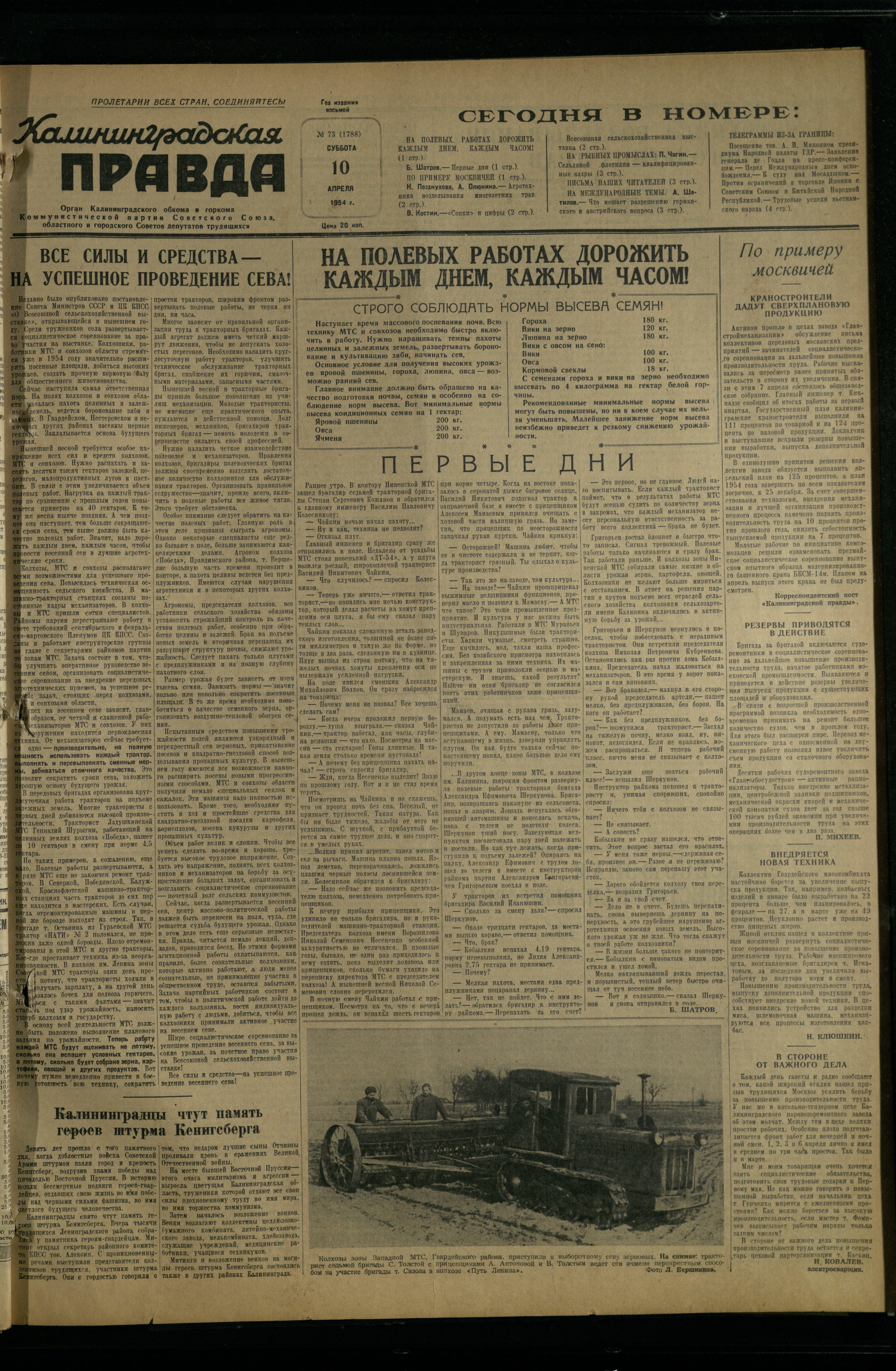73-4-54-1