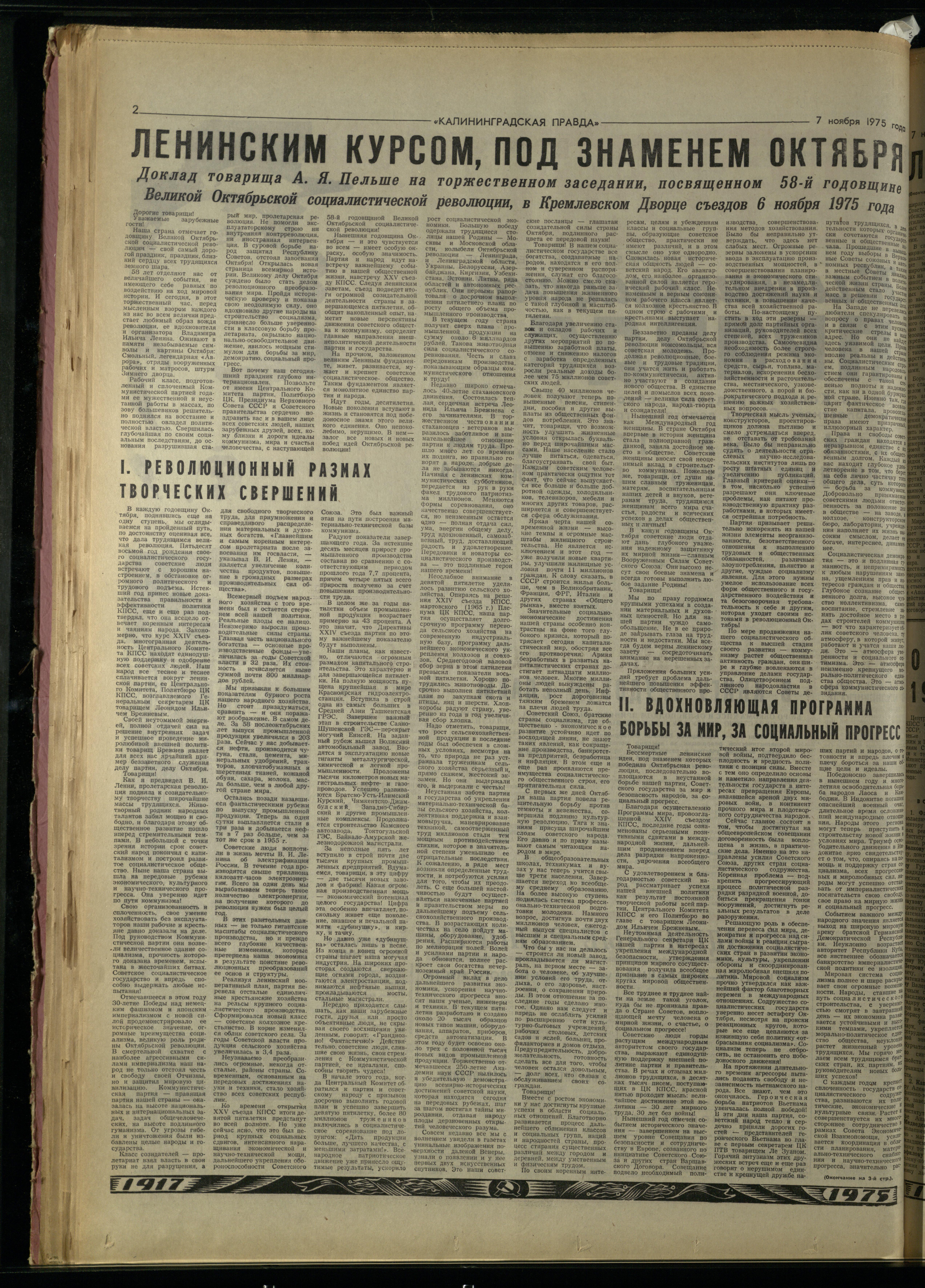 262-11-75-2