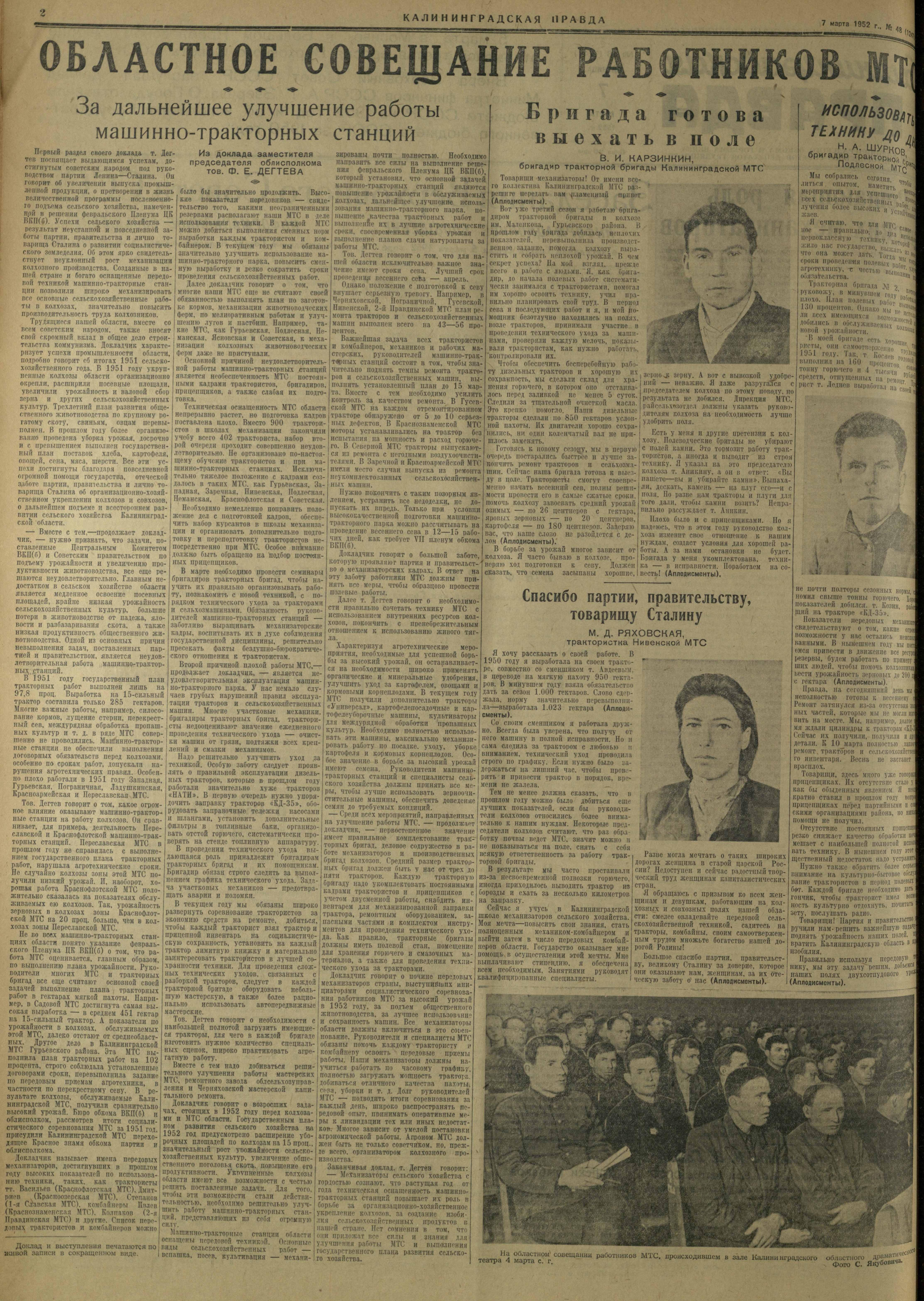 48-3-52-2