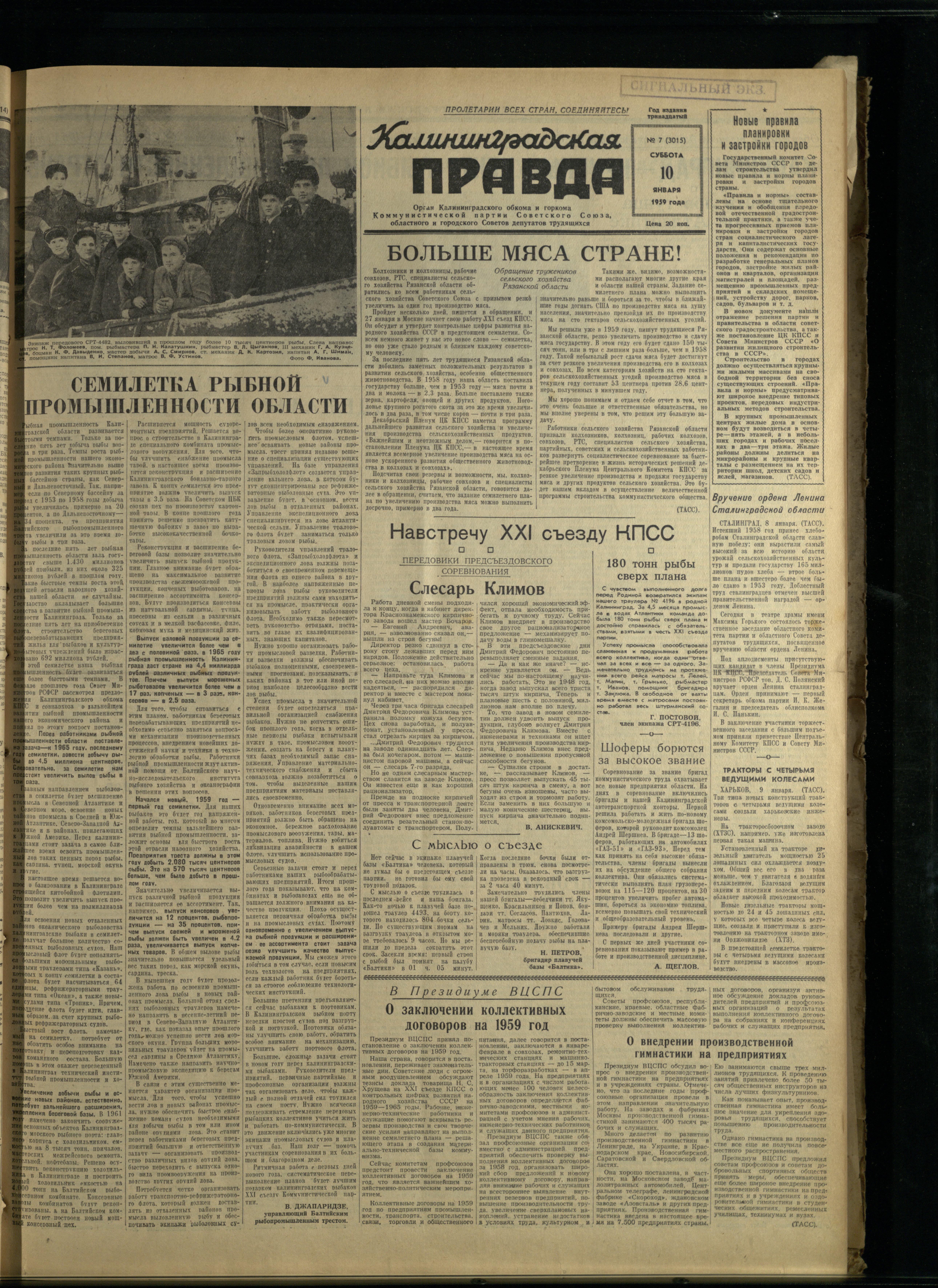 7-1-59-1