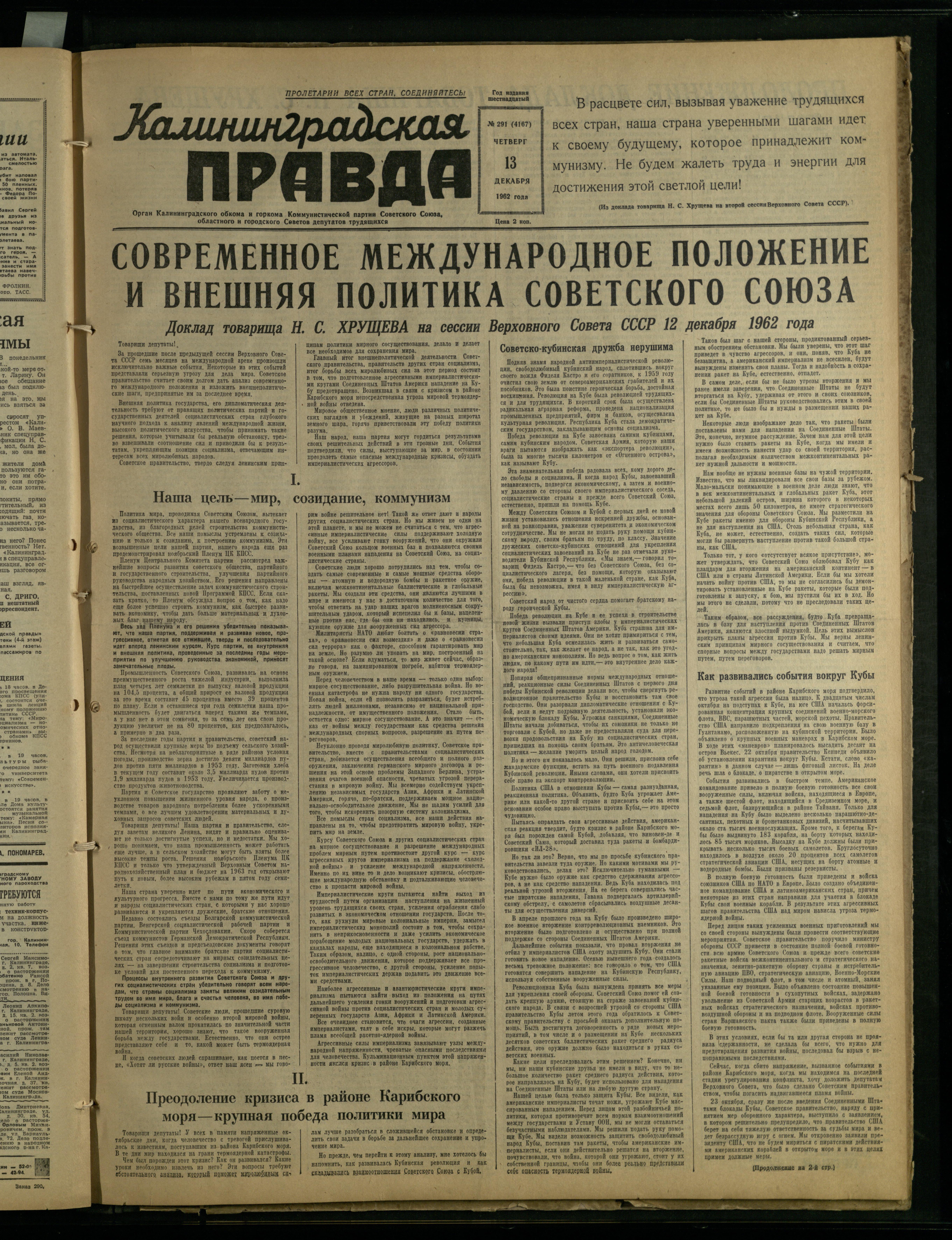 291-12-62-1