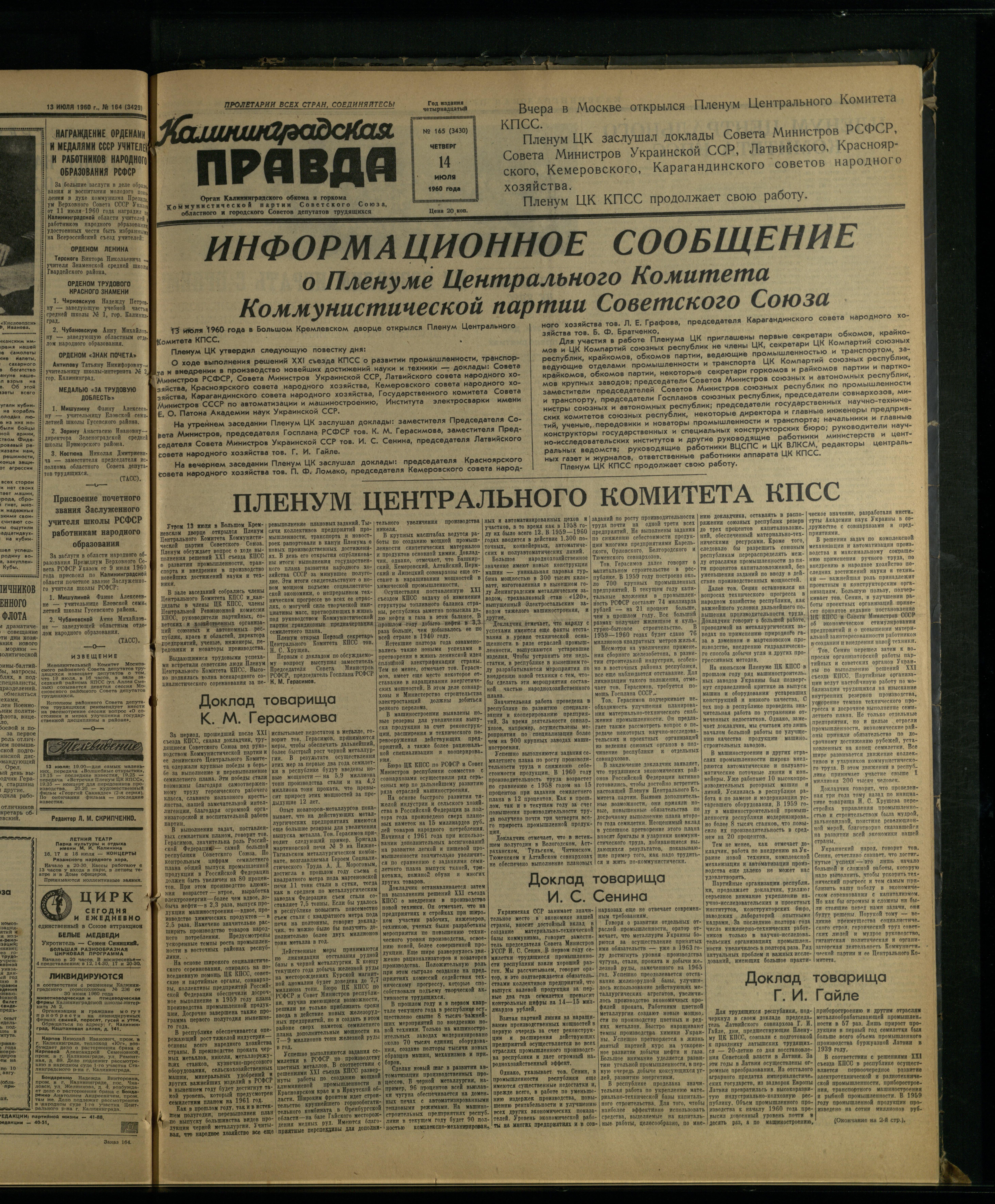 165-7-60-1