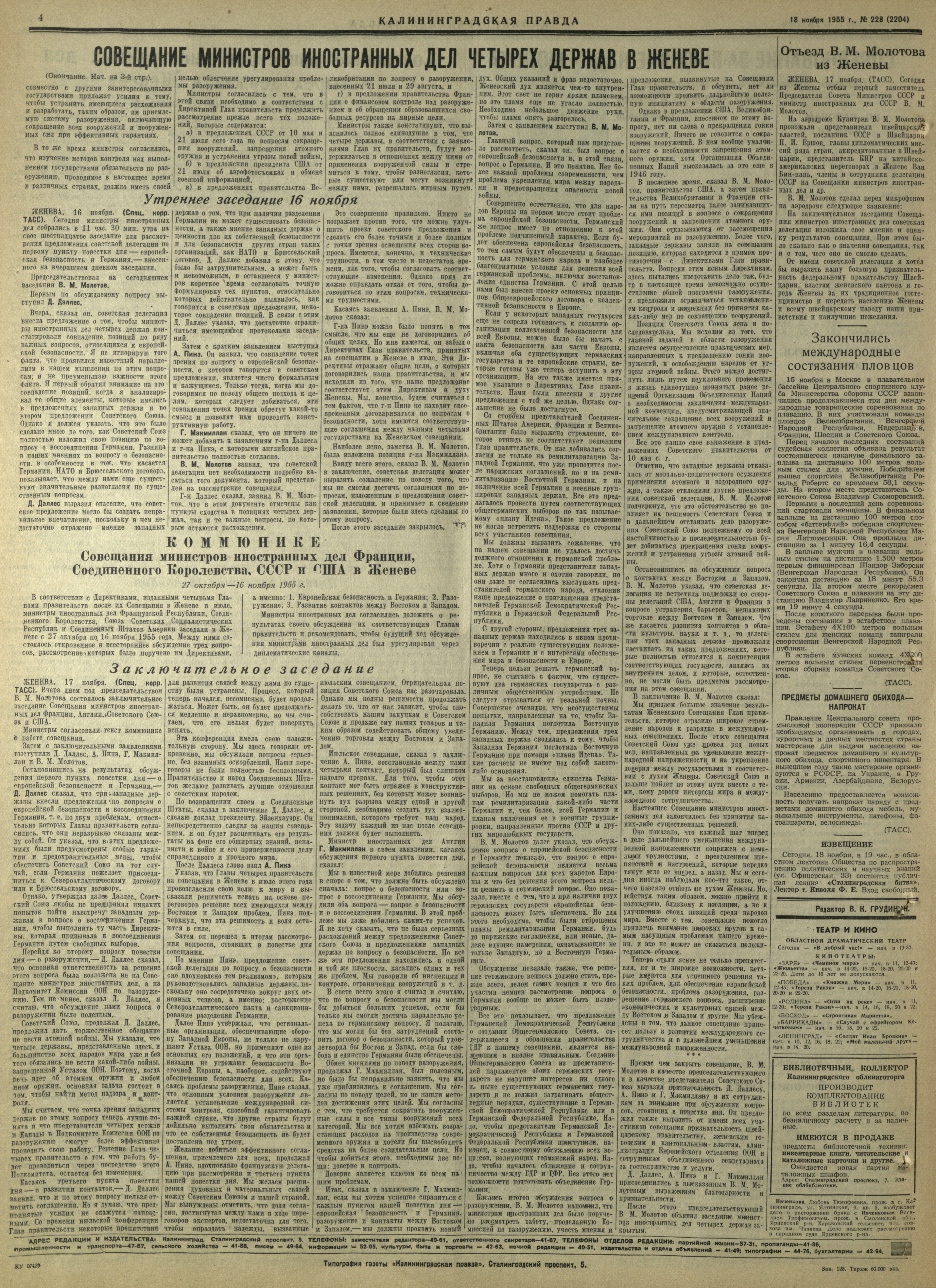 228-11-55-4