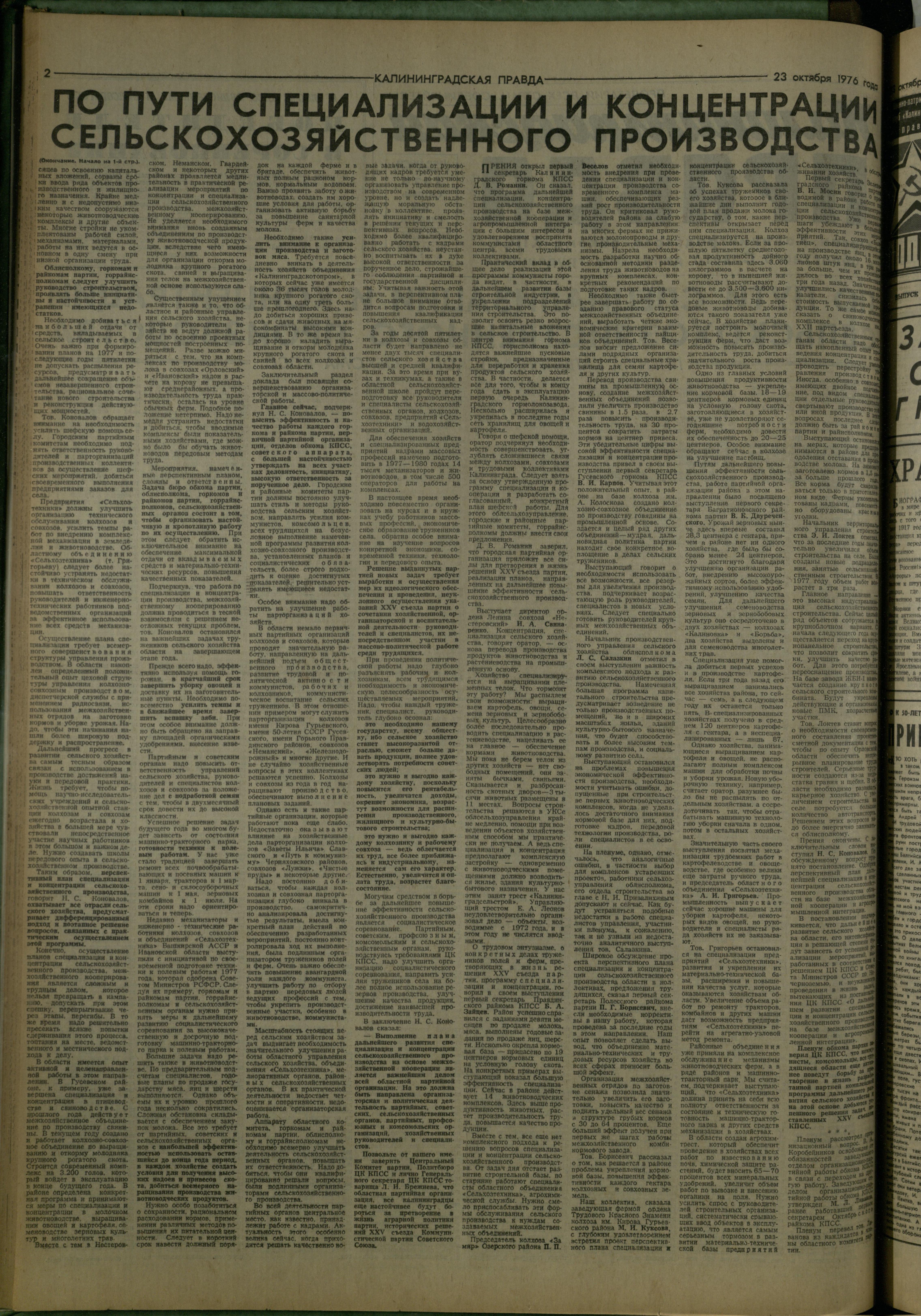 250-10-76-2