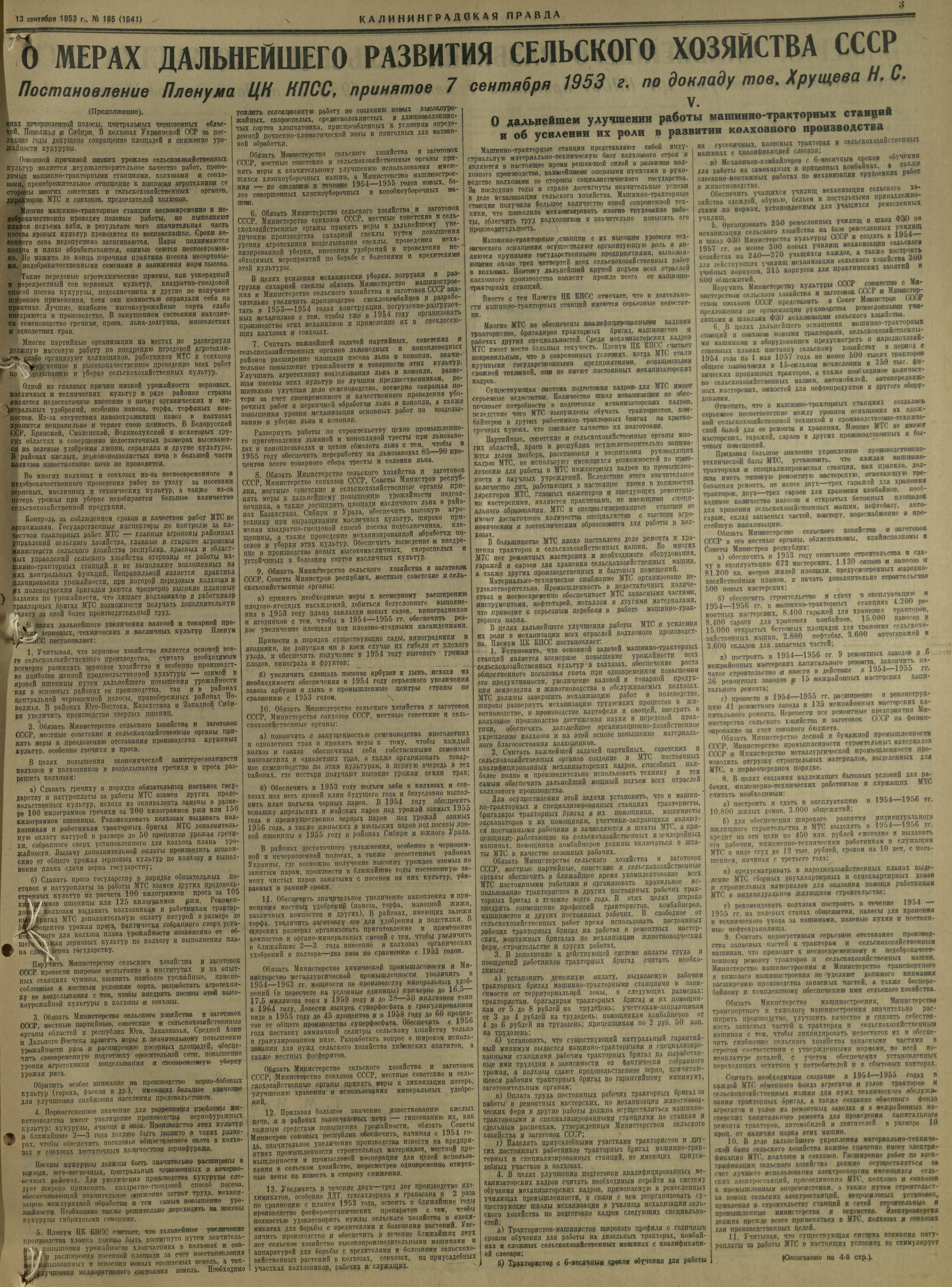 185-9-53-3