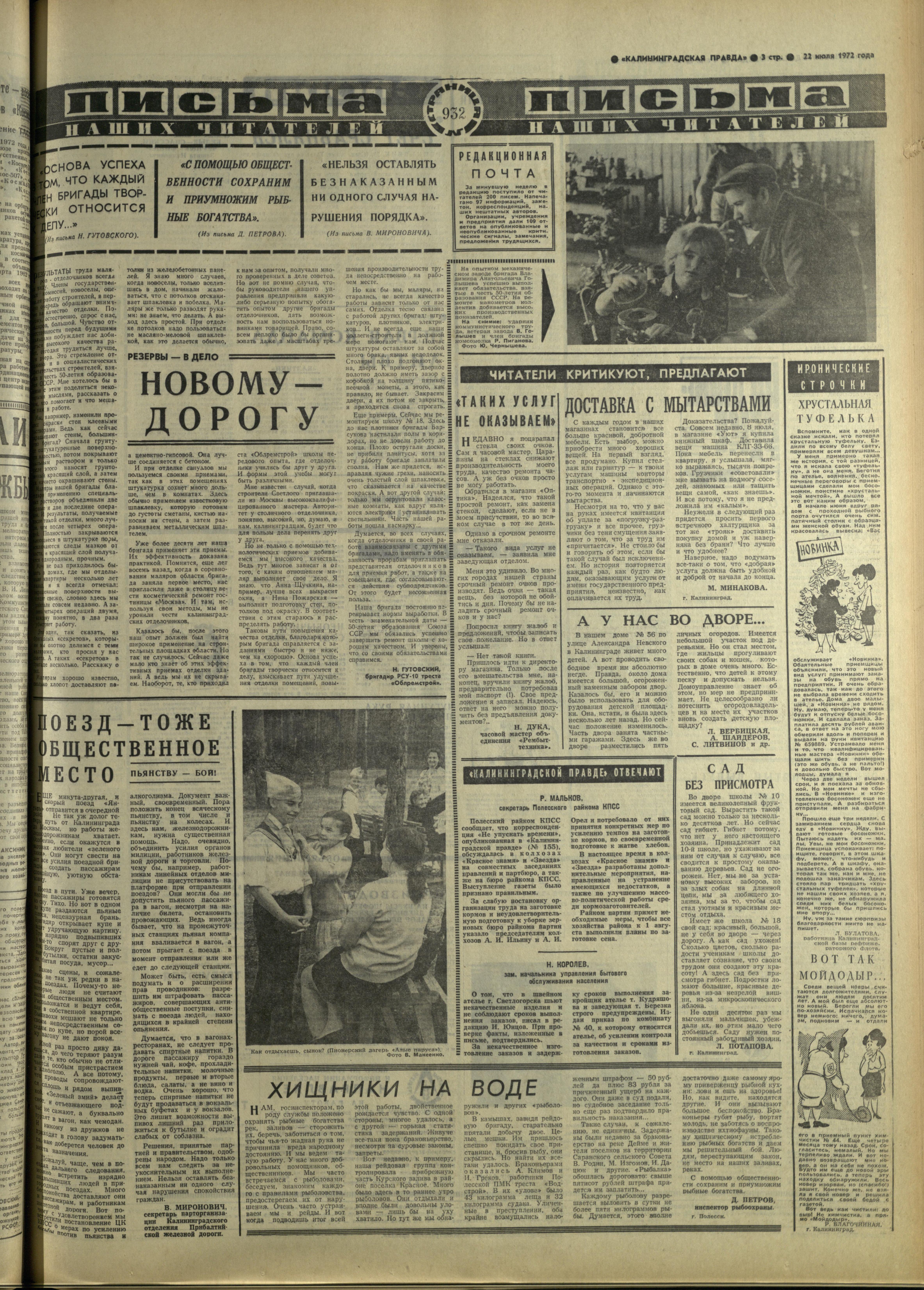 171-7-72-3