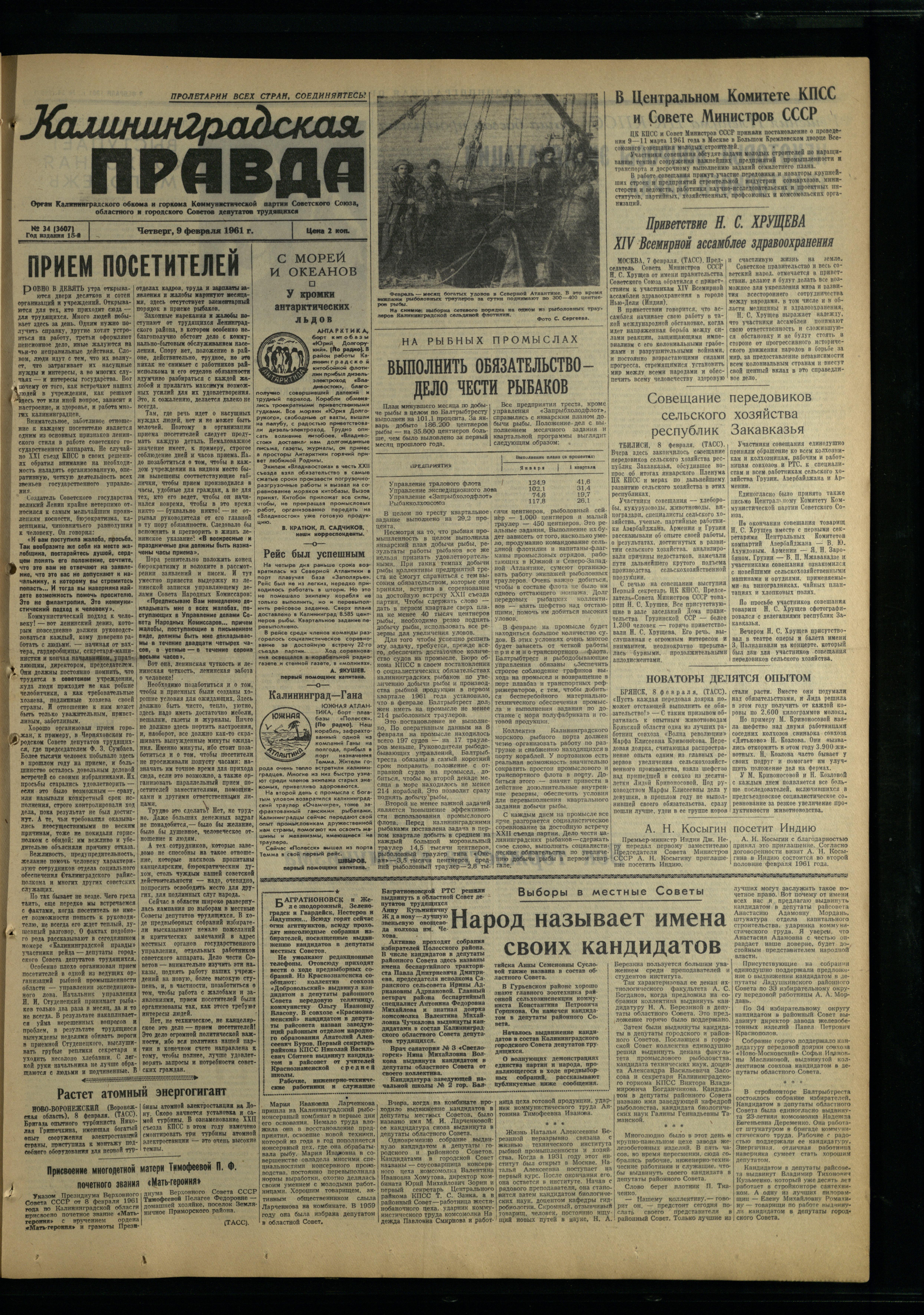 34-2-61-1