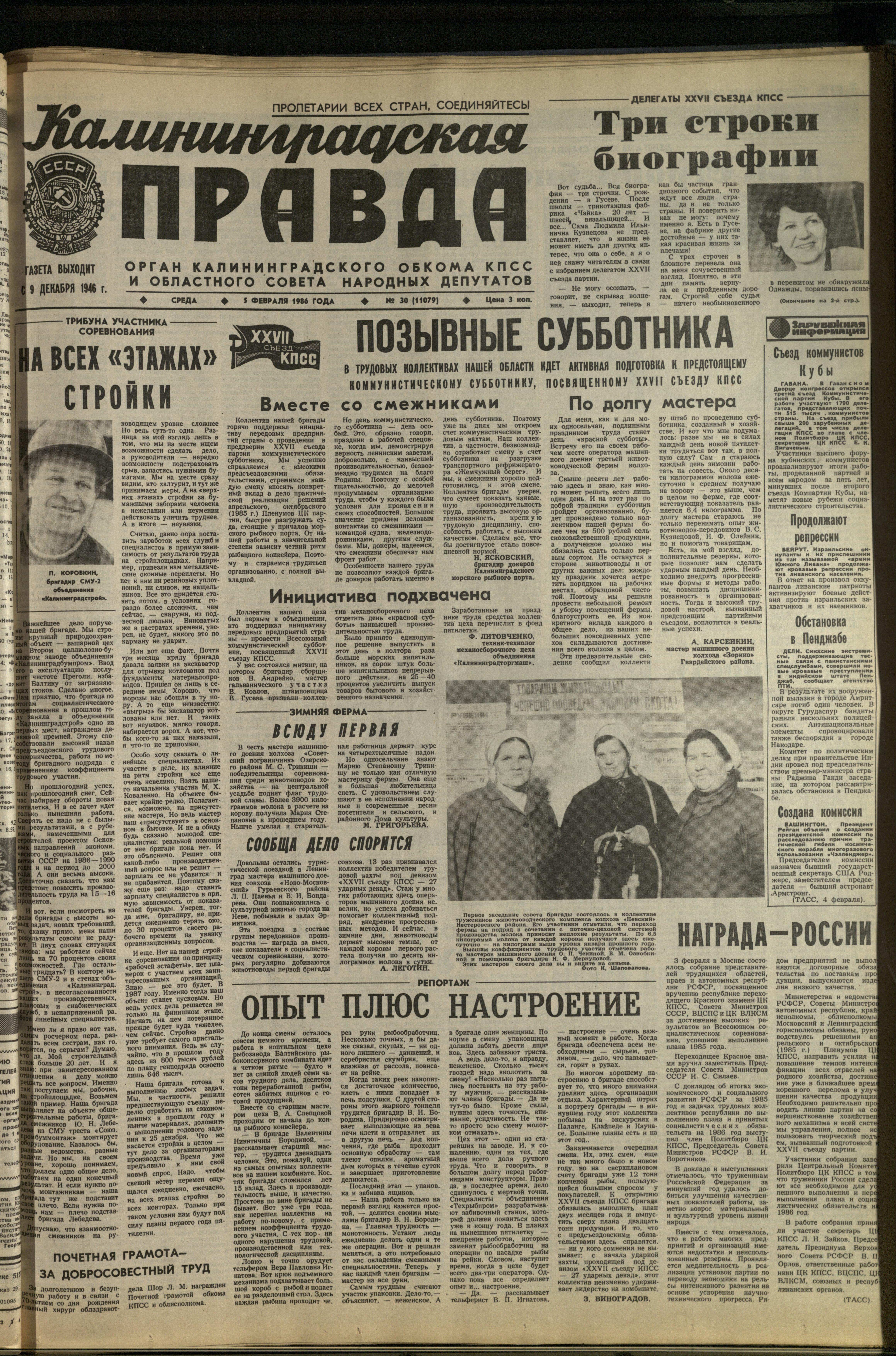 30-2-86-1
