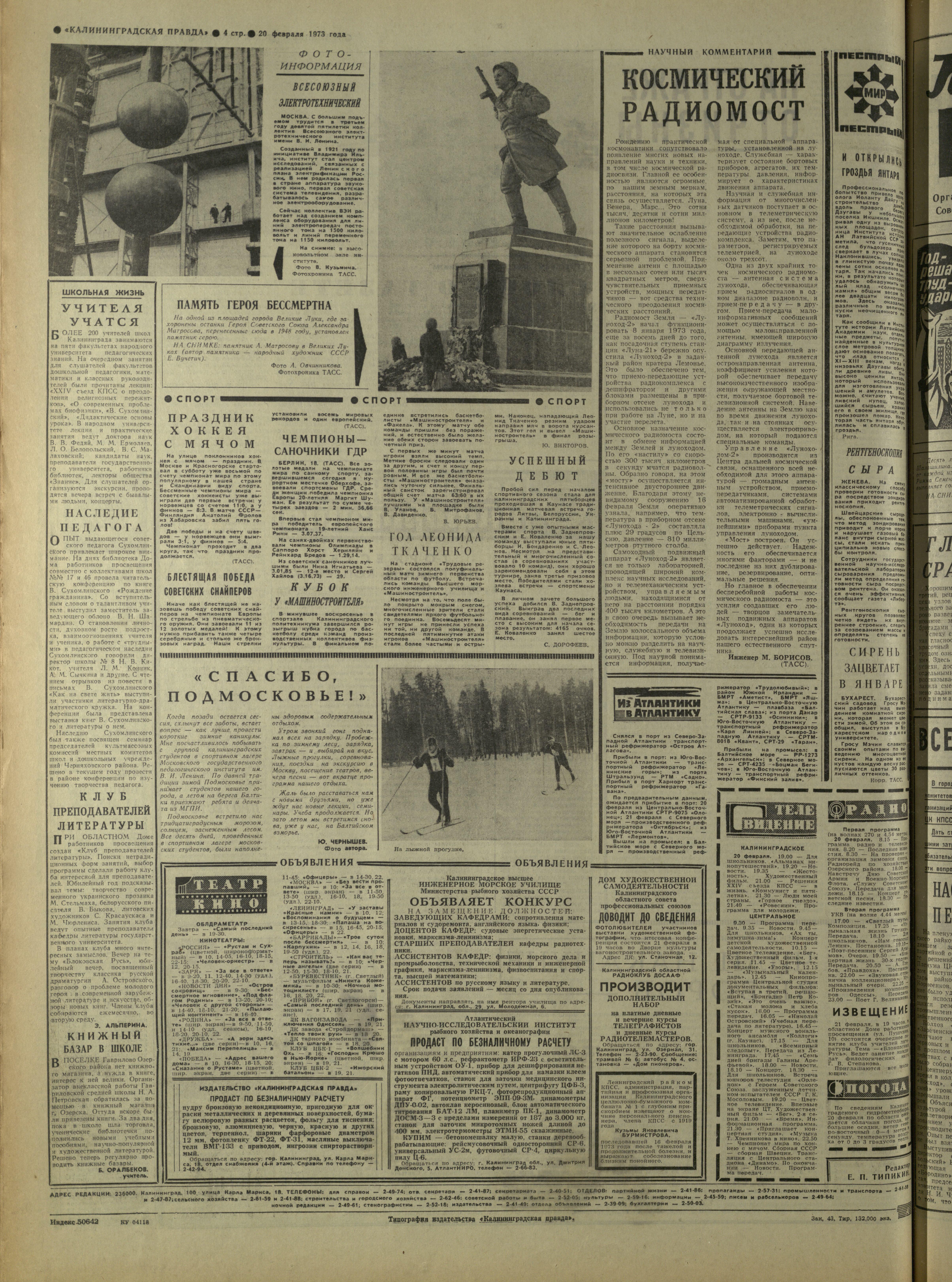 43-2-73-4