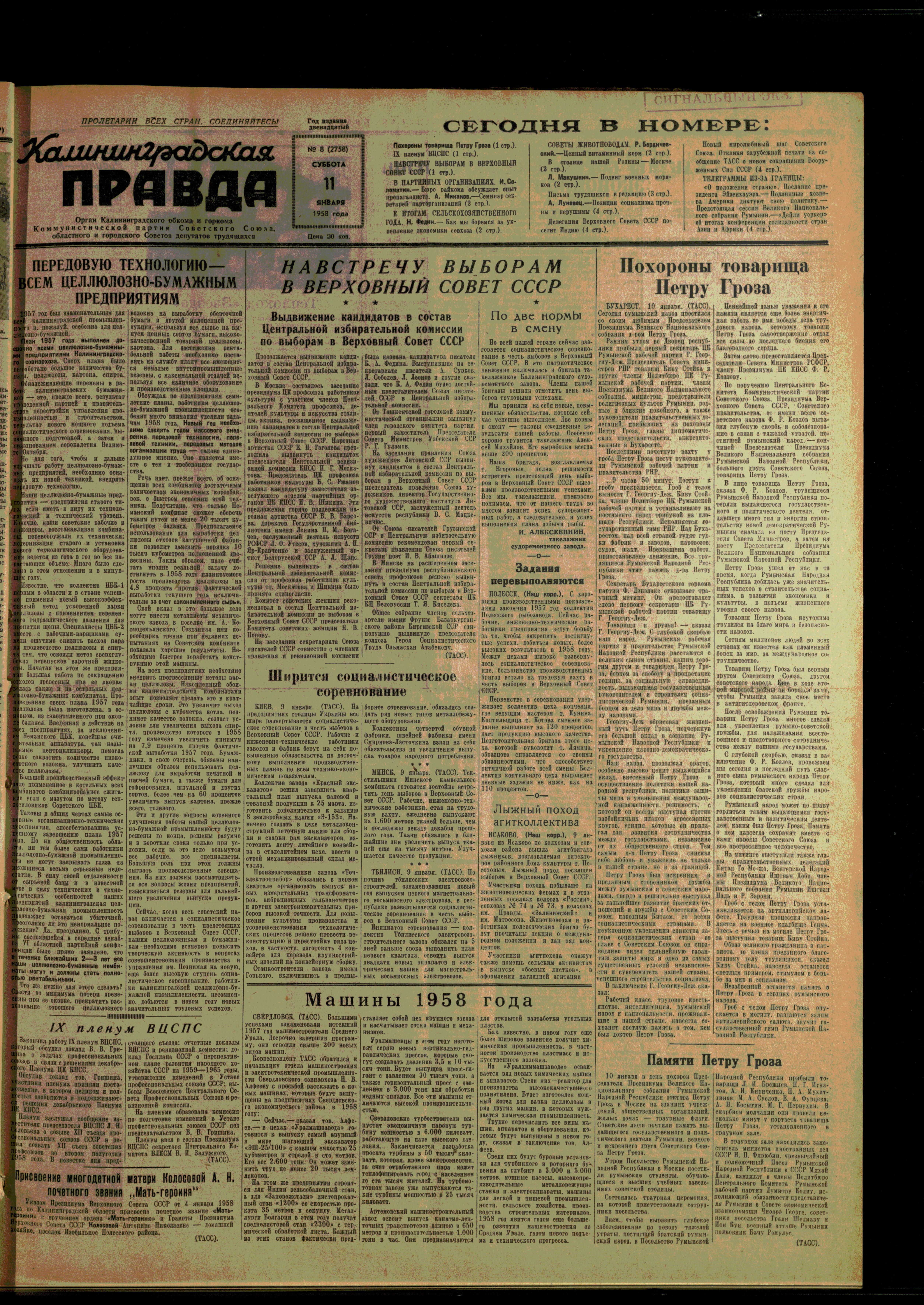 7-11-58-1