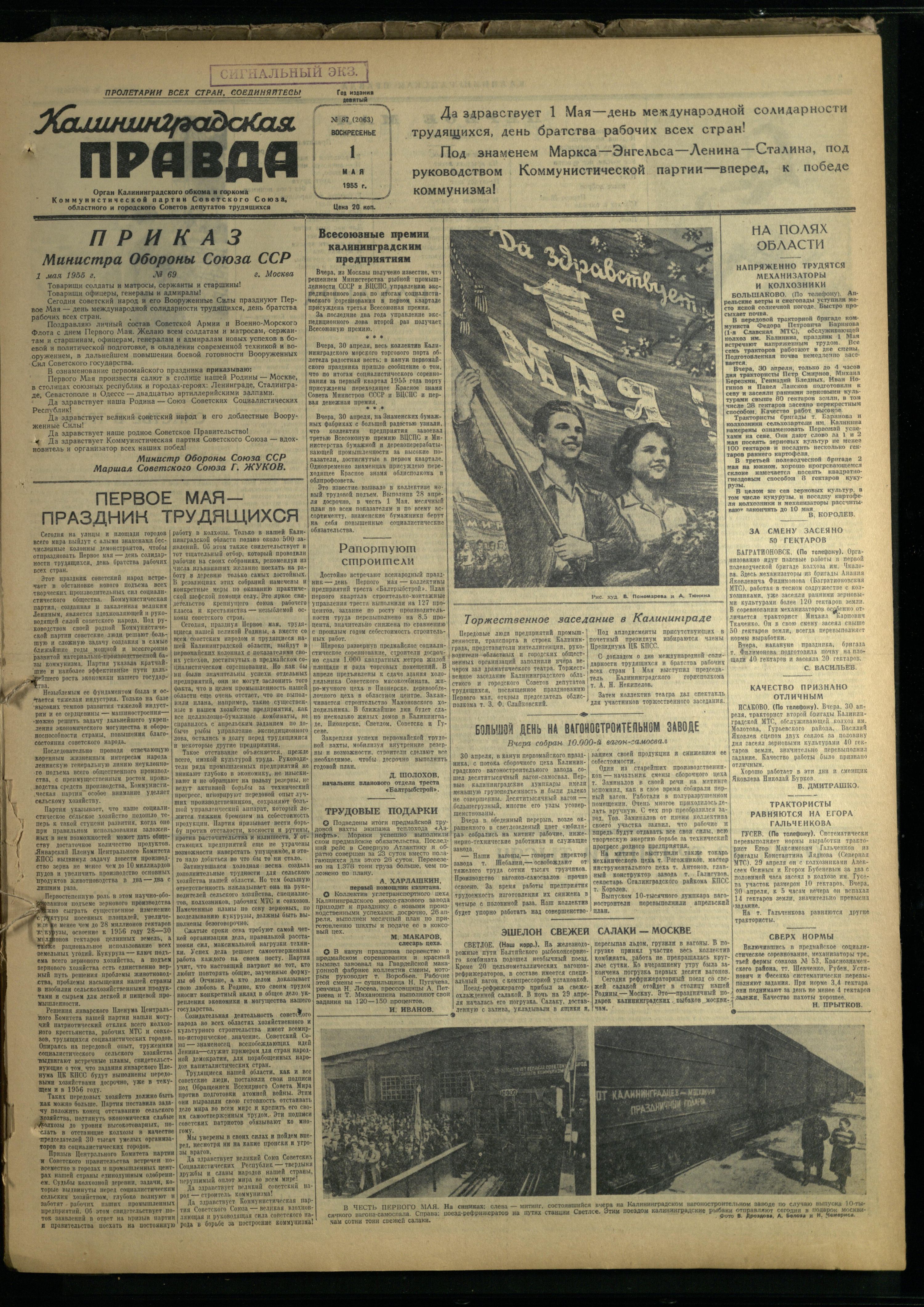 87-5-55-1
