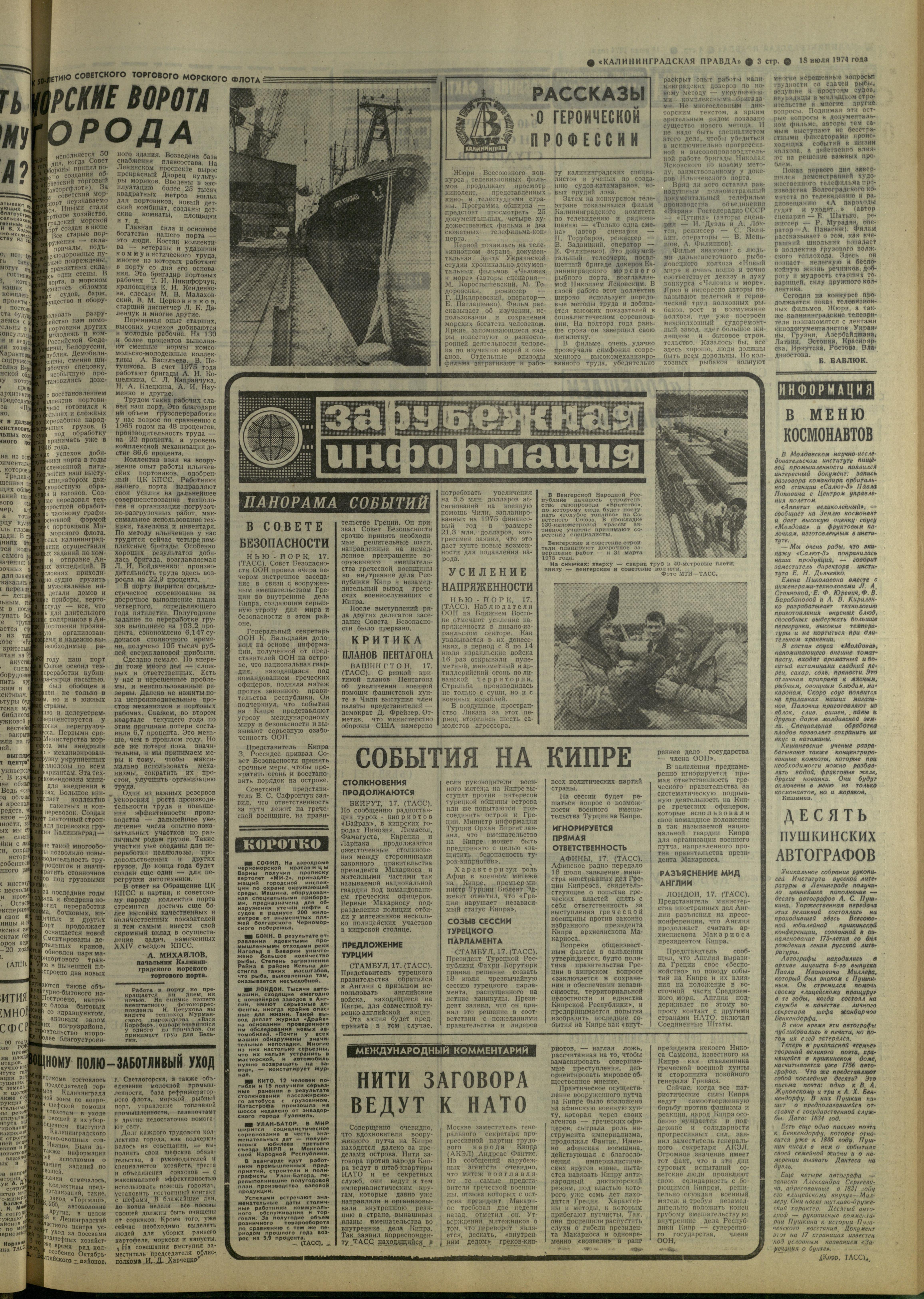 166-7-74-3