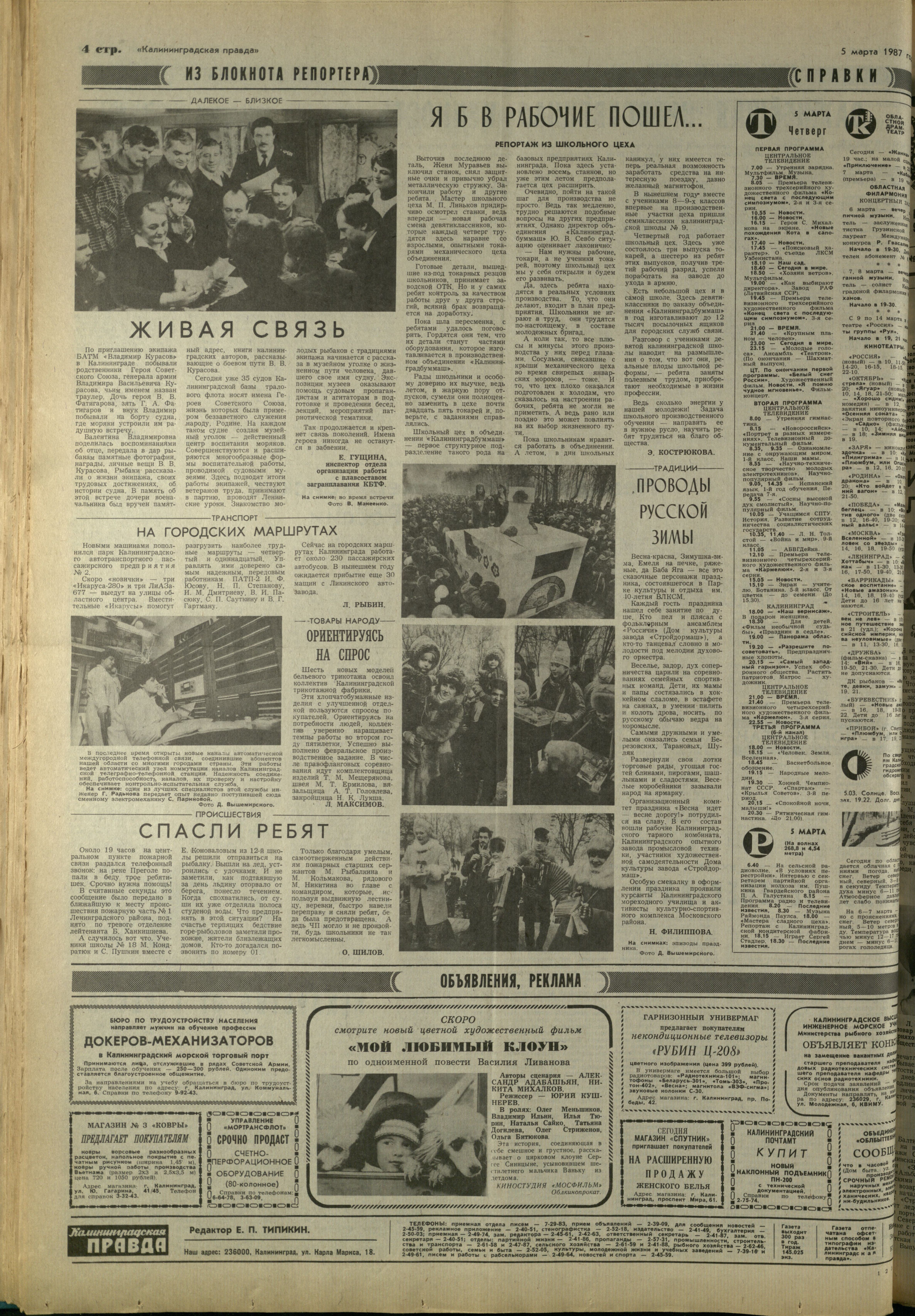 54-3-87-4