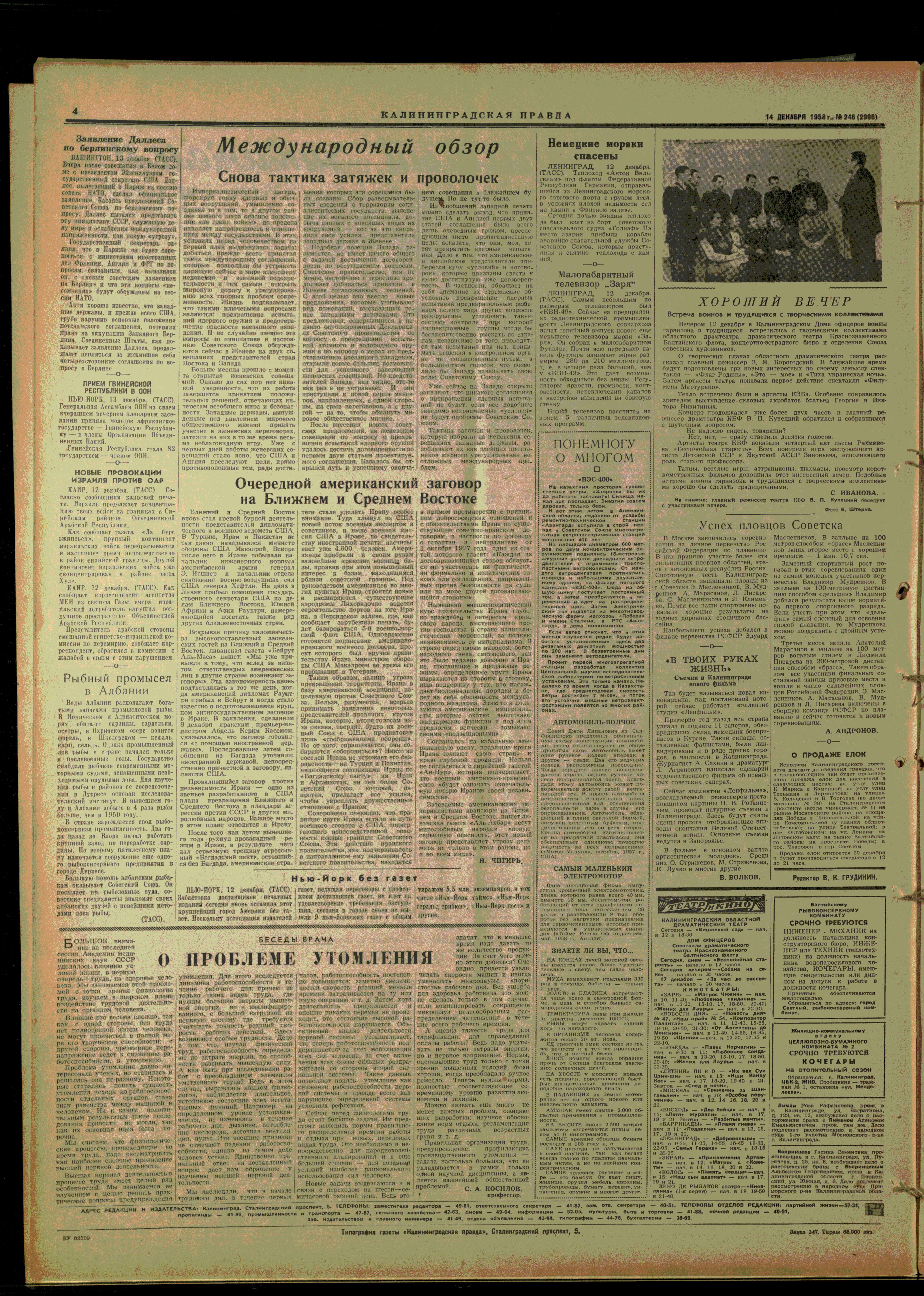 246-12-58-4