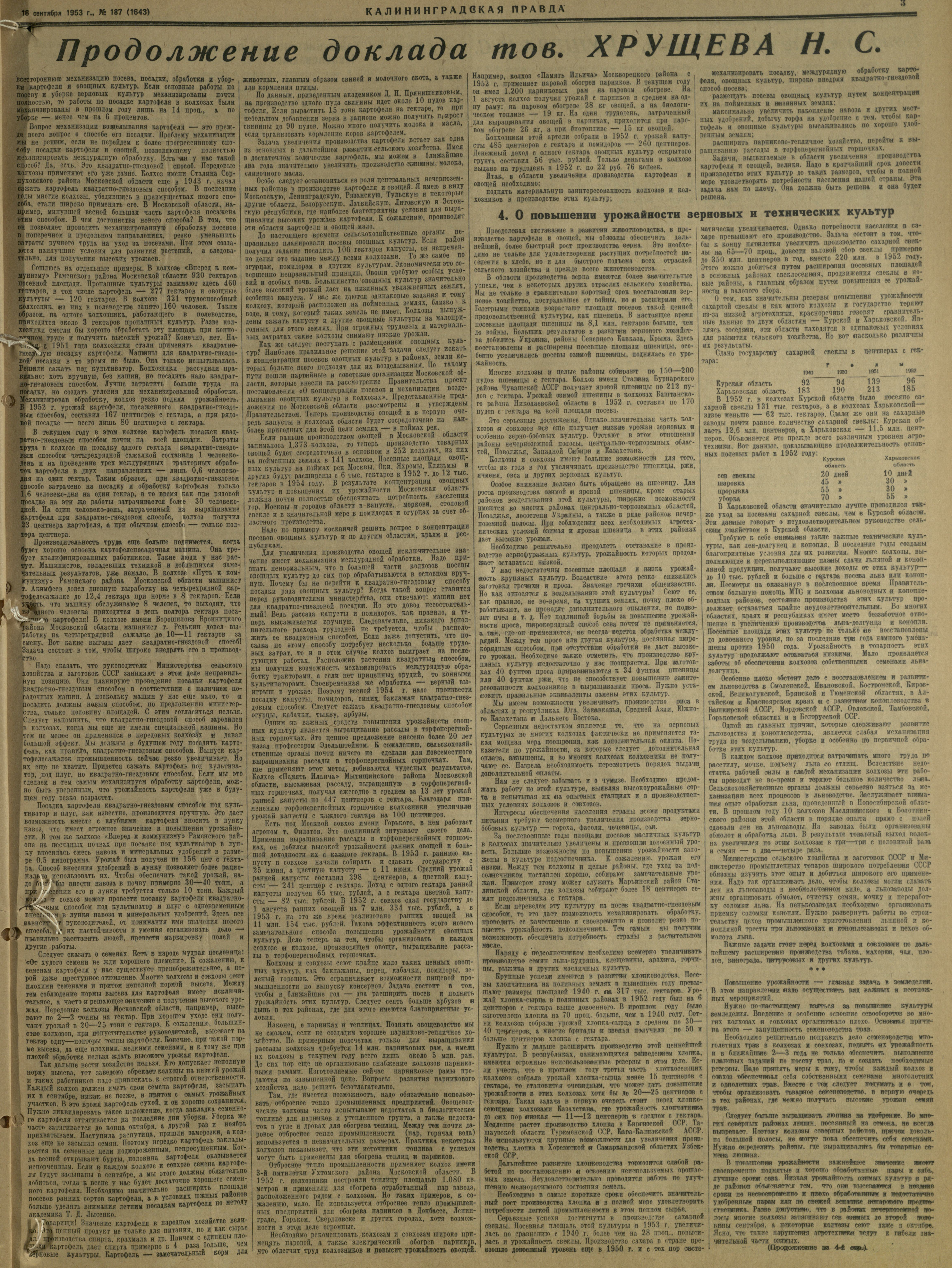 187-9-53-3