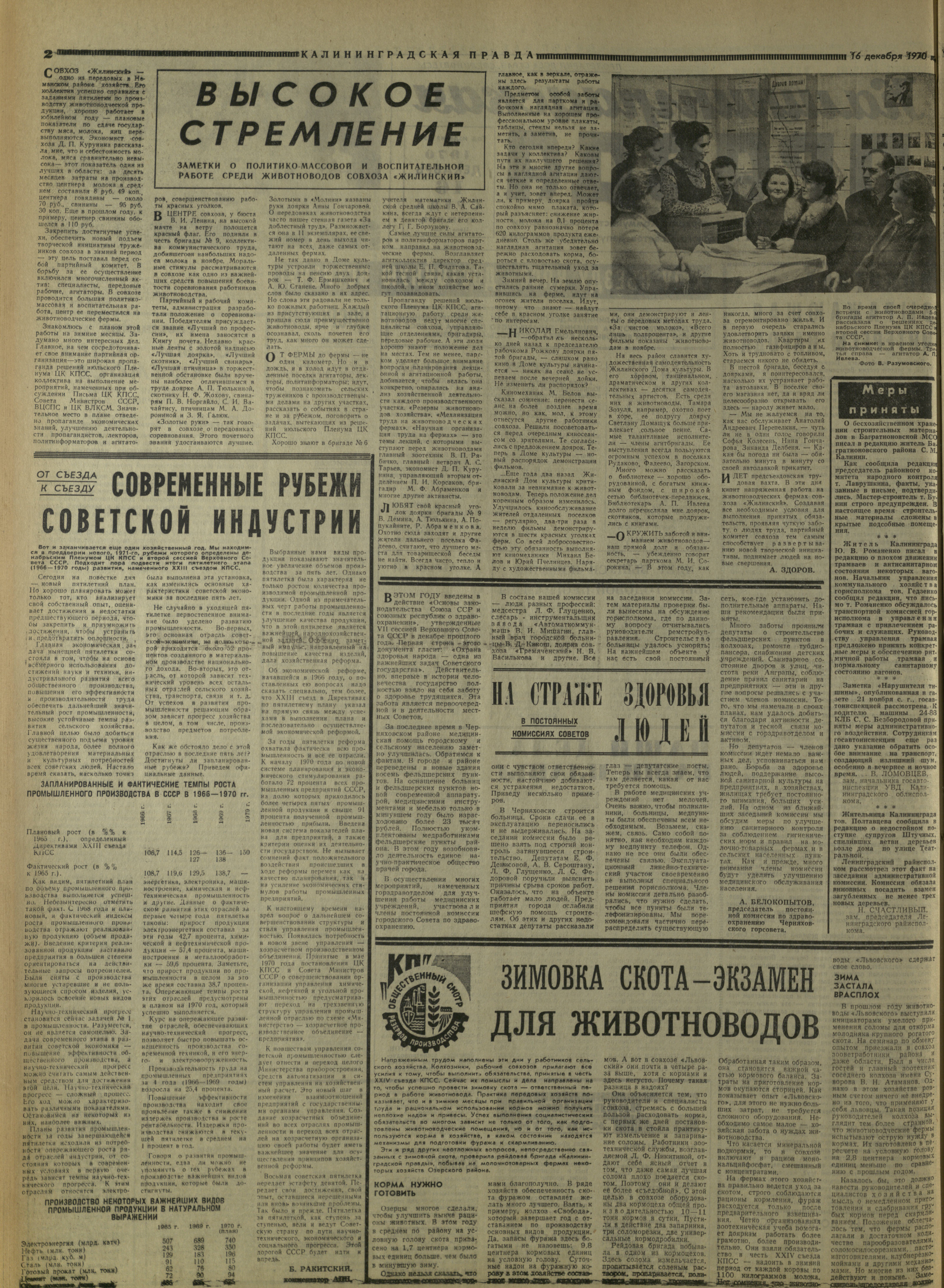 293-12-70-2