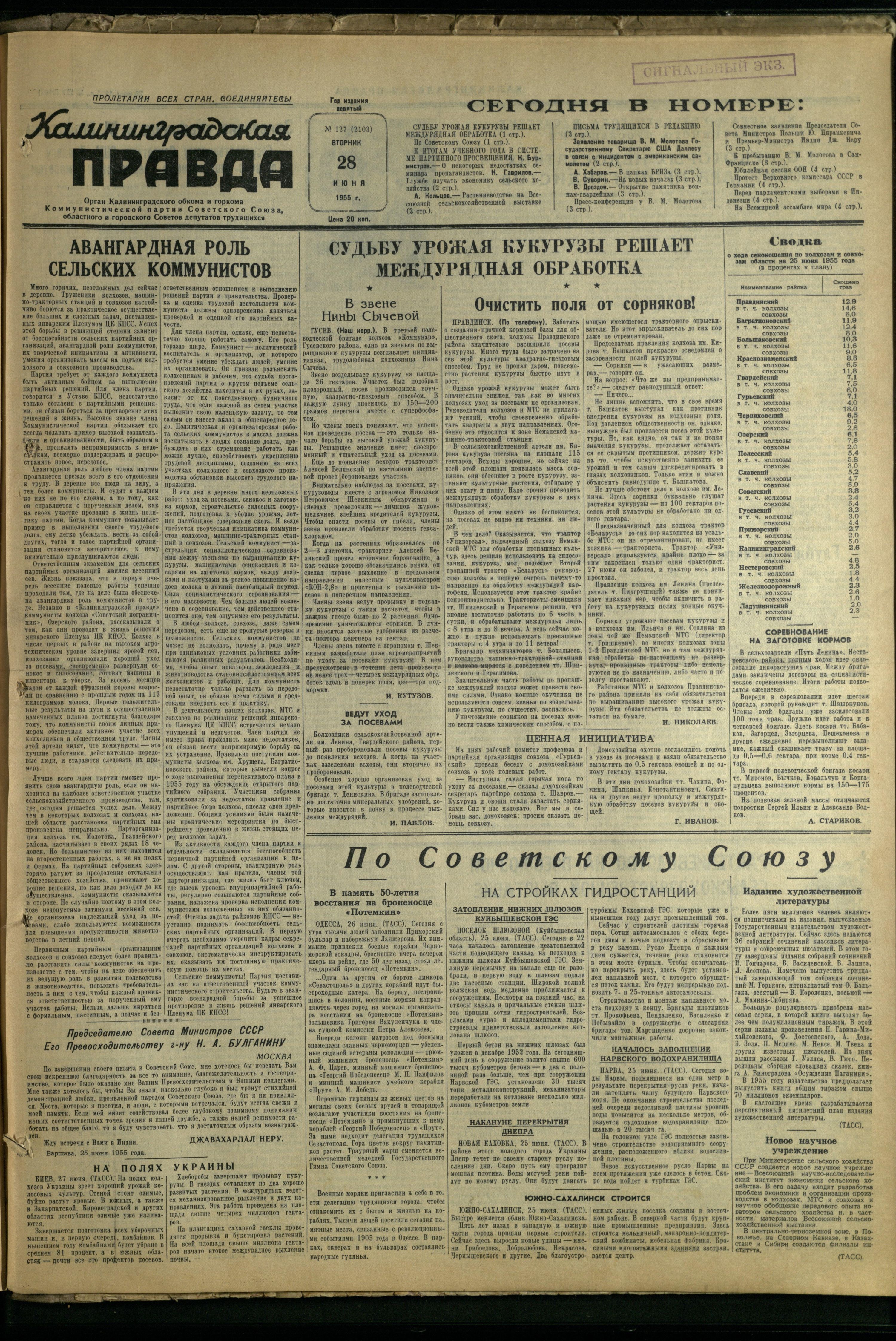 127-6-55-1
