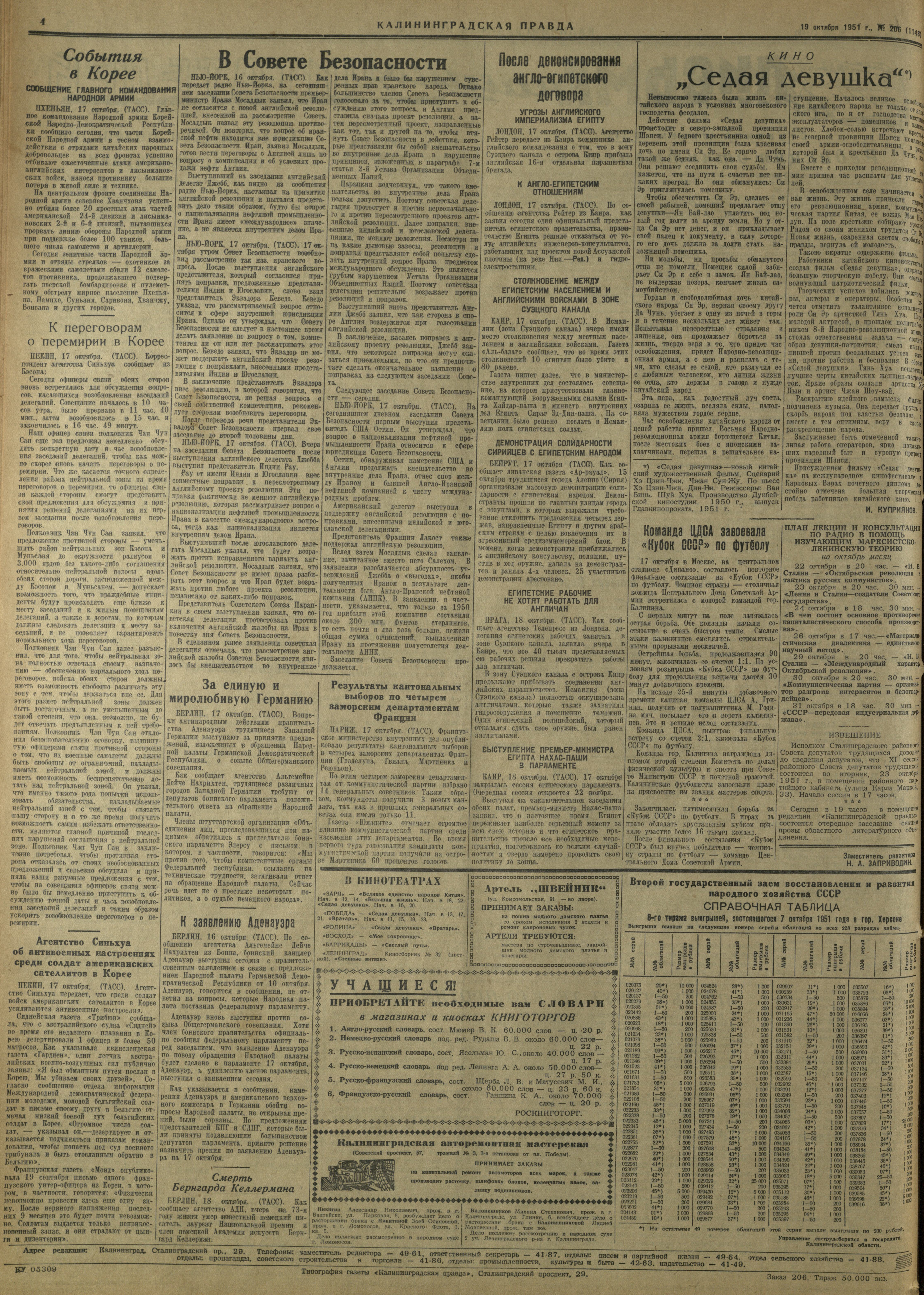 206-10-51-4