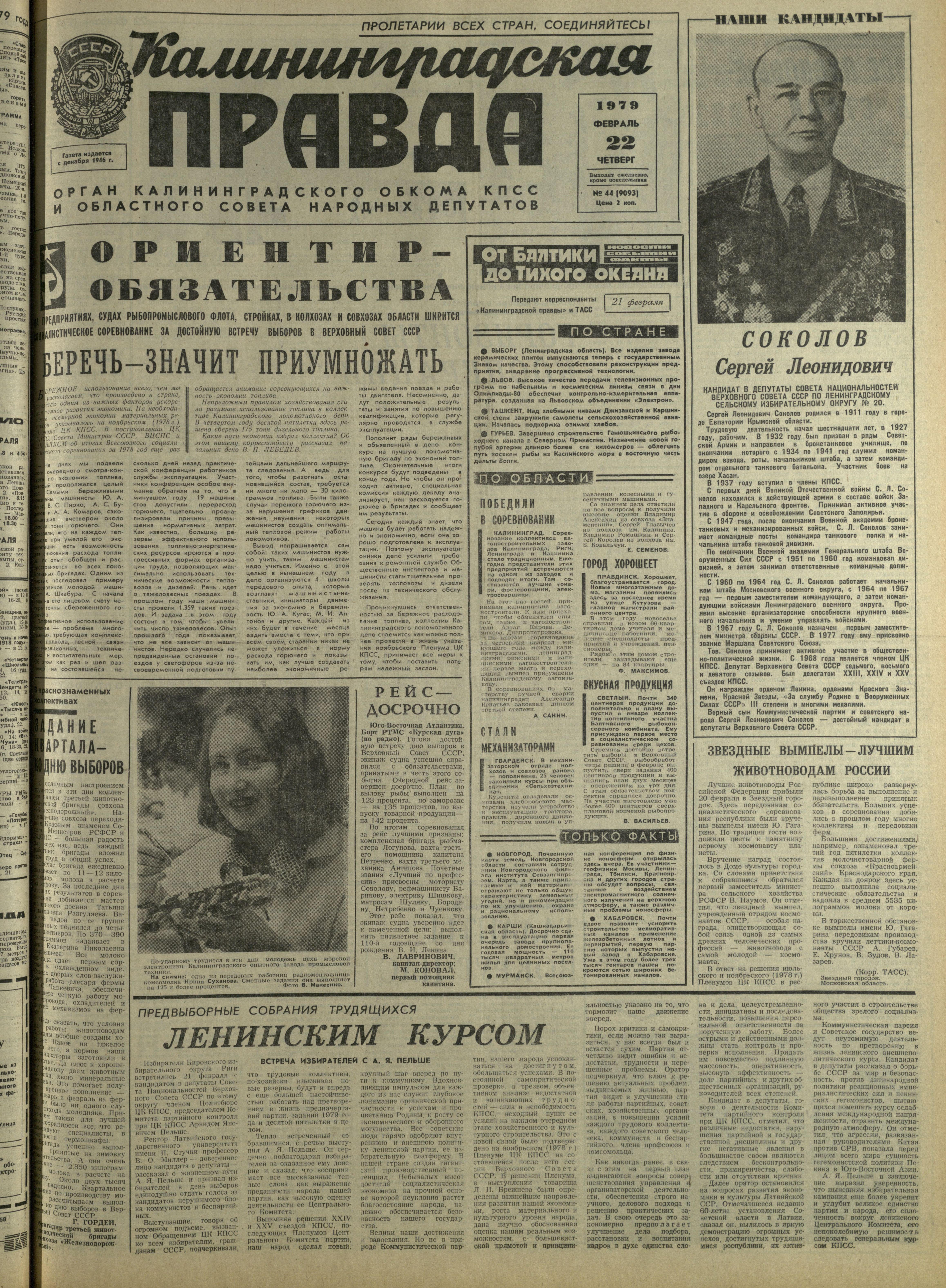 44-2-79-1