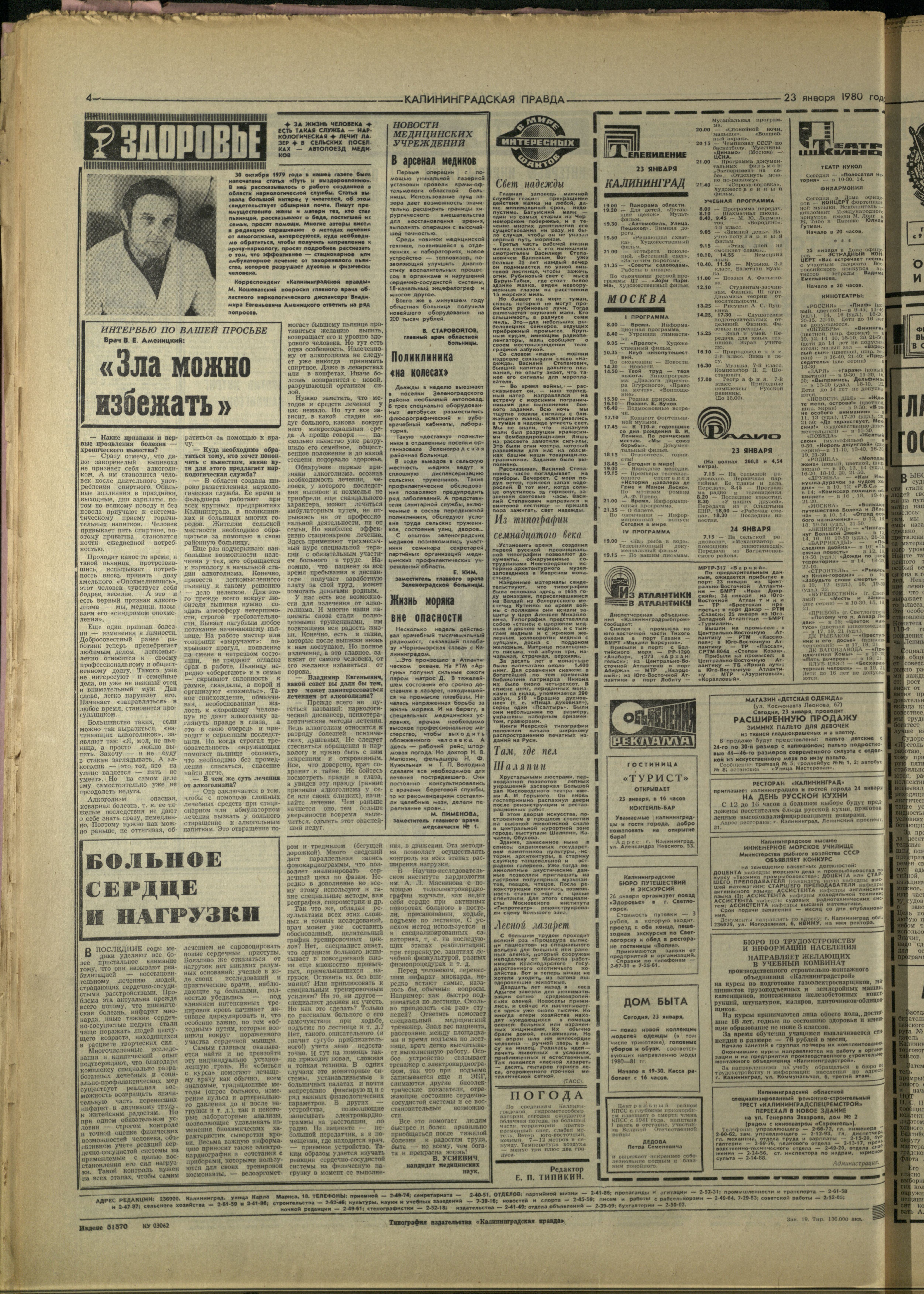 19-1-80-4
