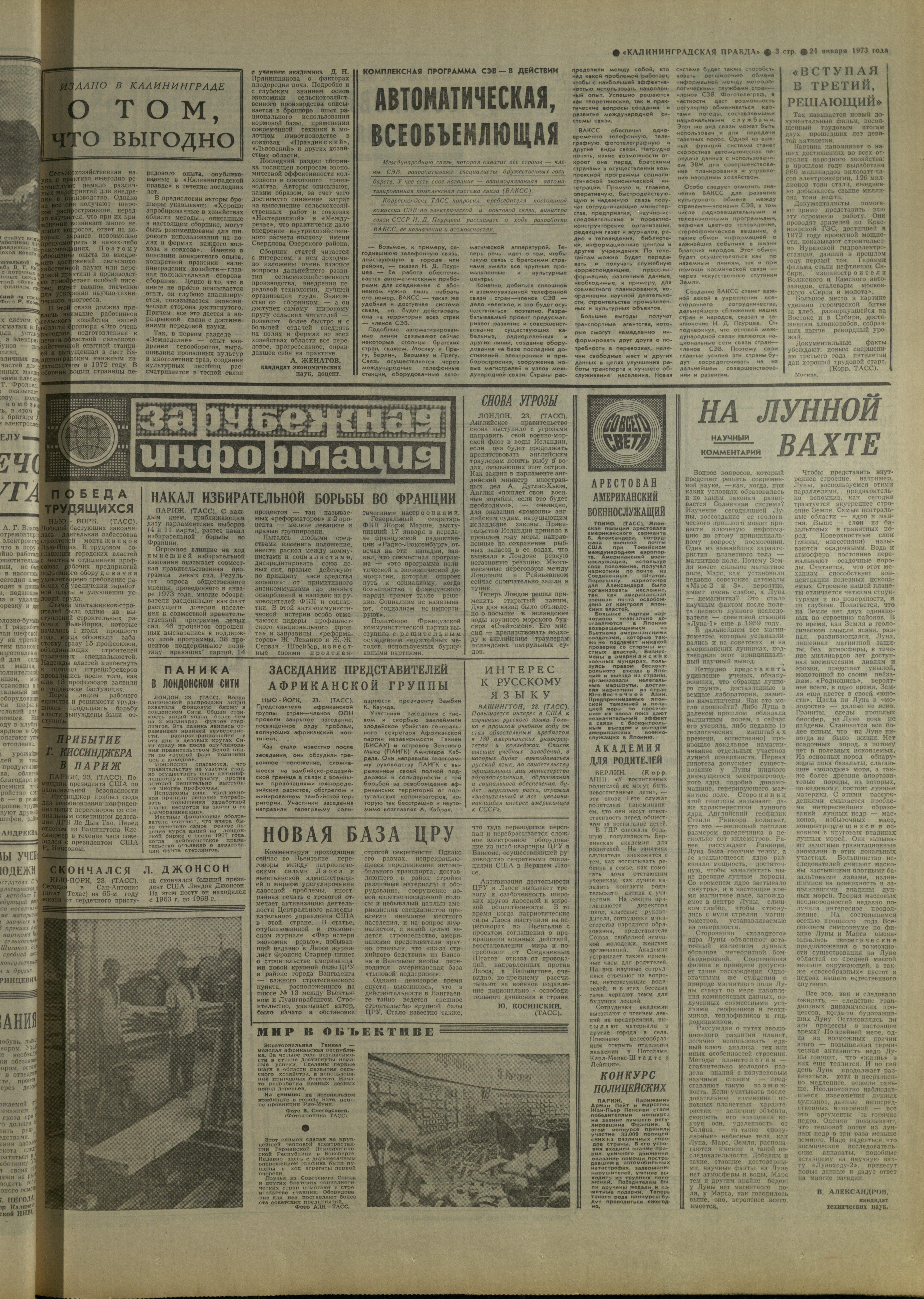 20-1-73-3