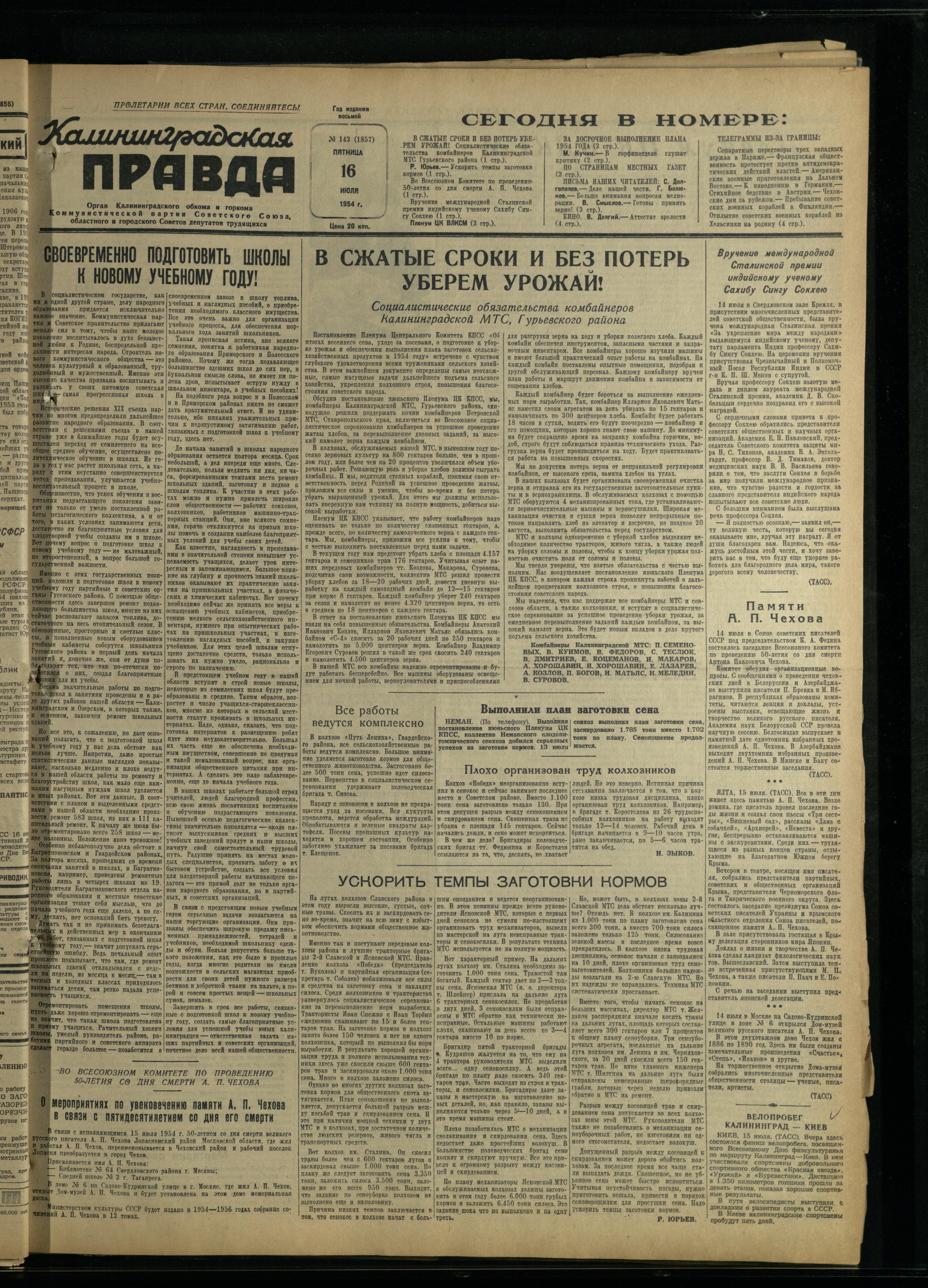 142-7-54-1