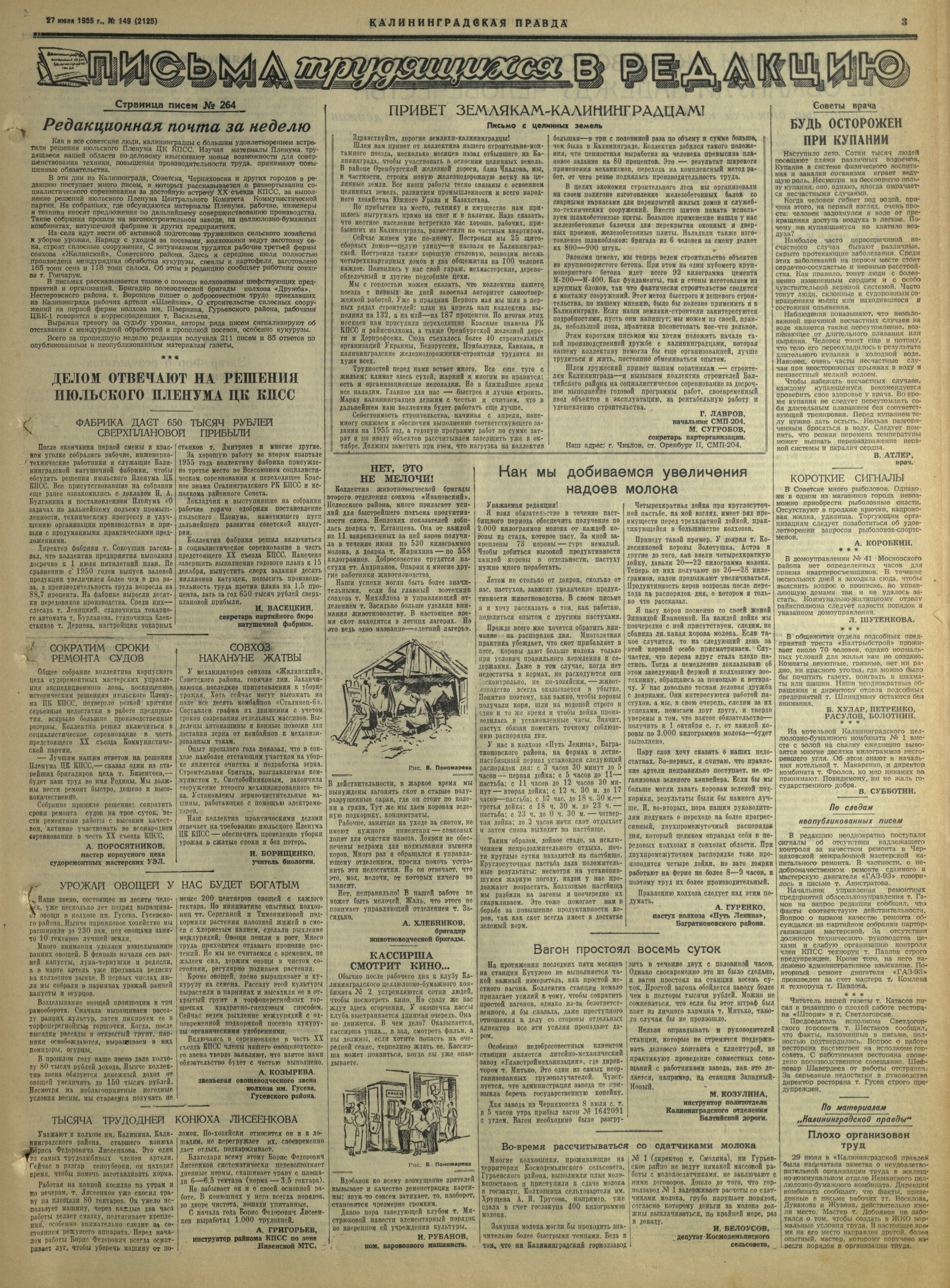 149-7-55-3