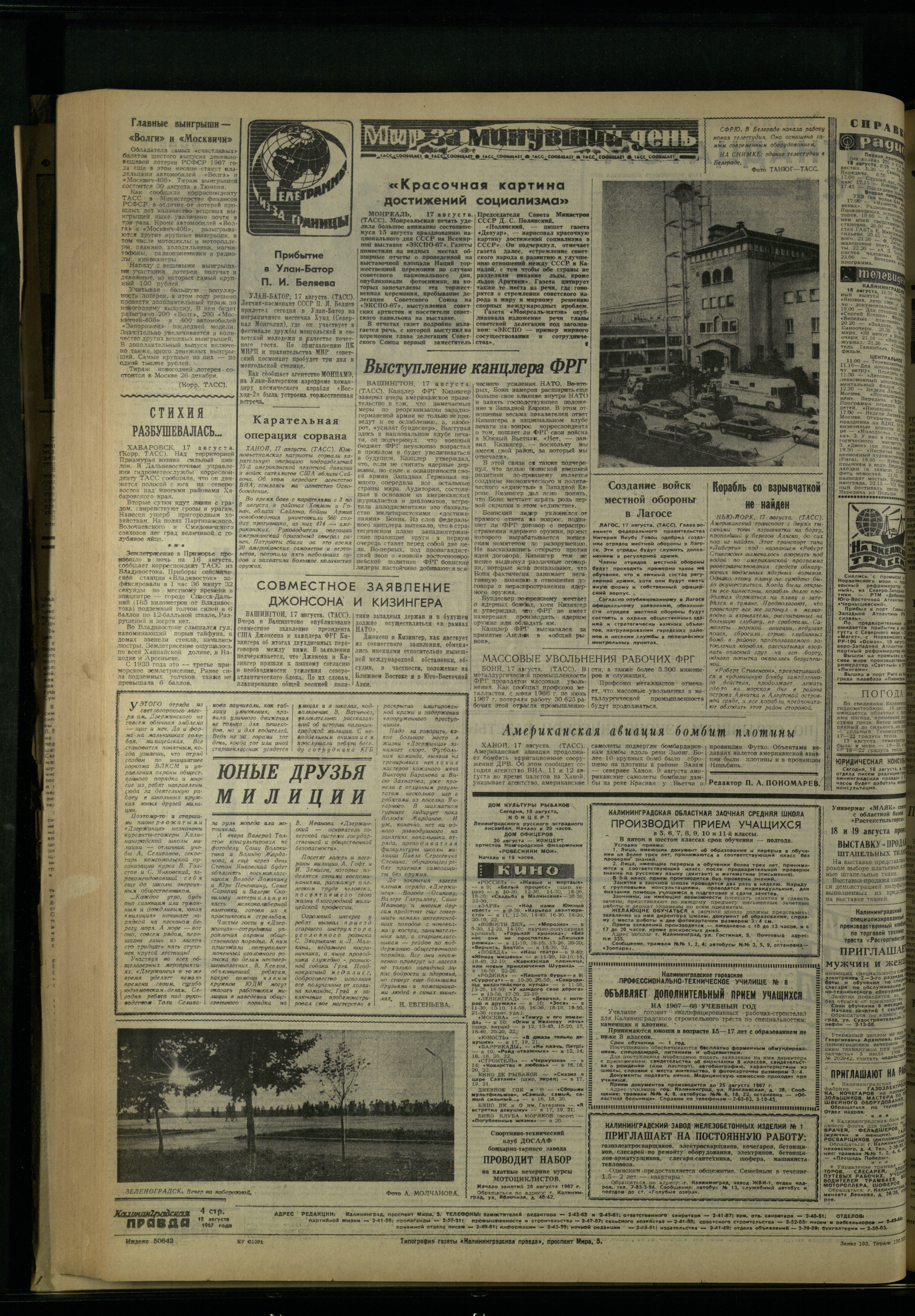 193-8-67-4
