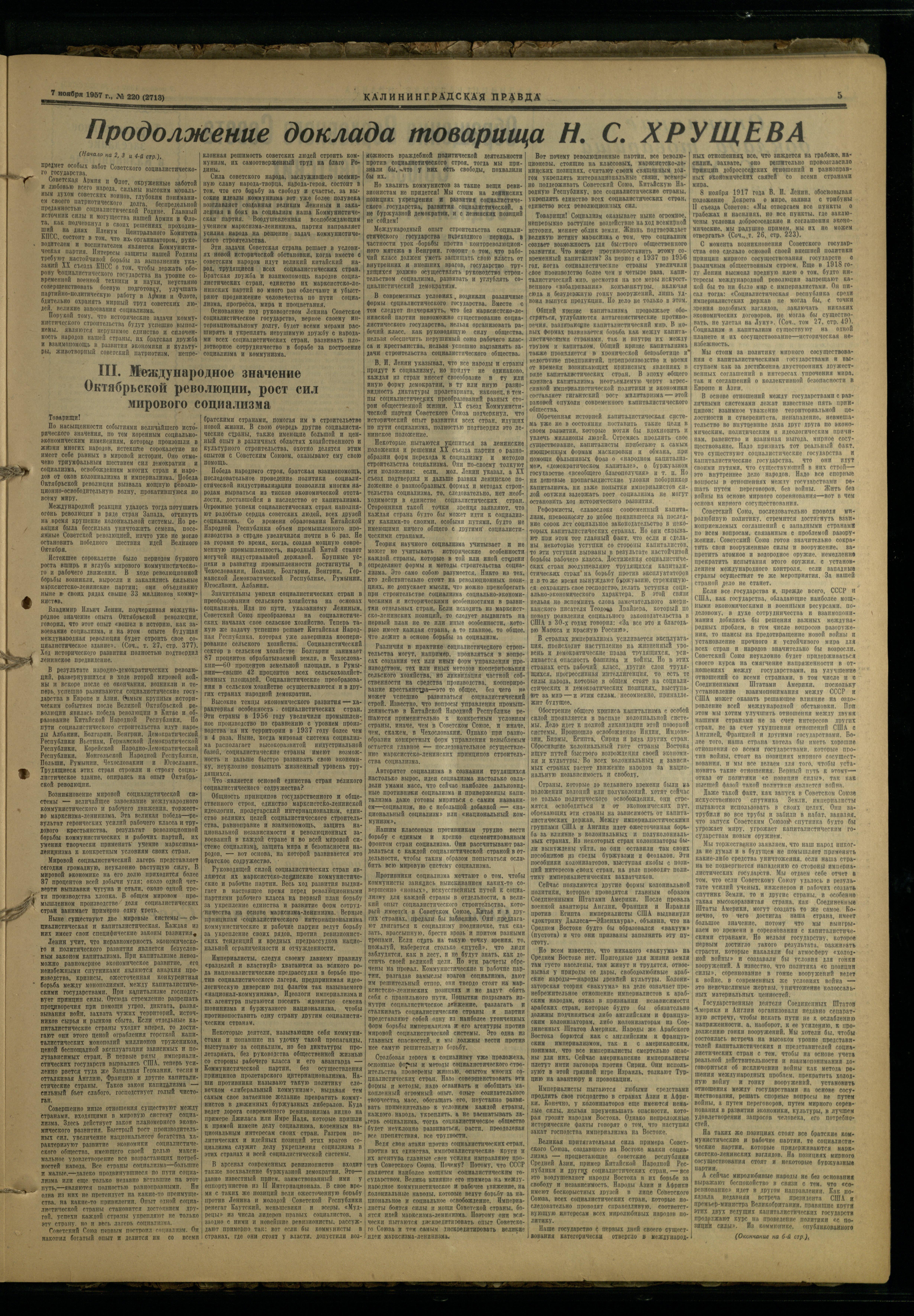 220-11-57-5