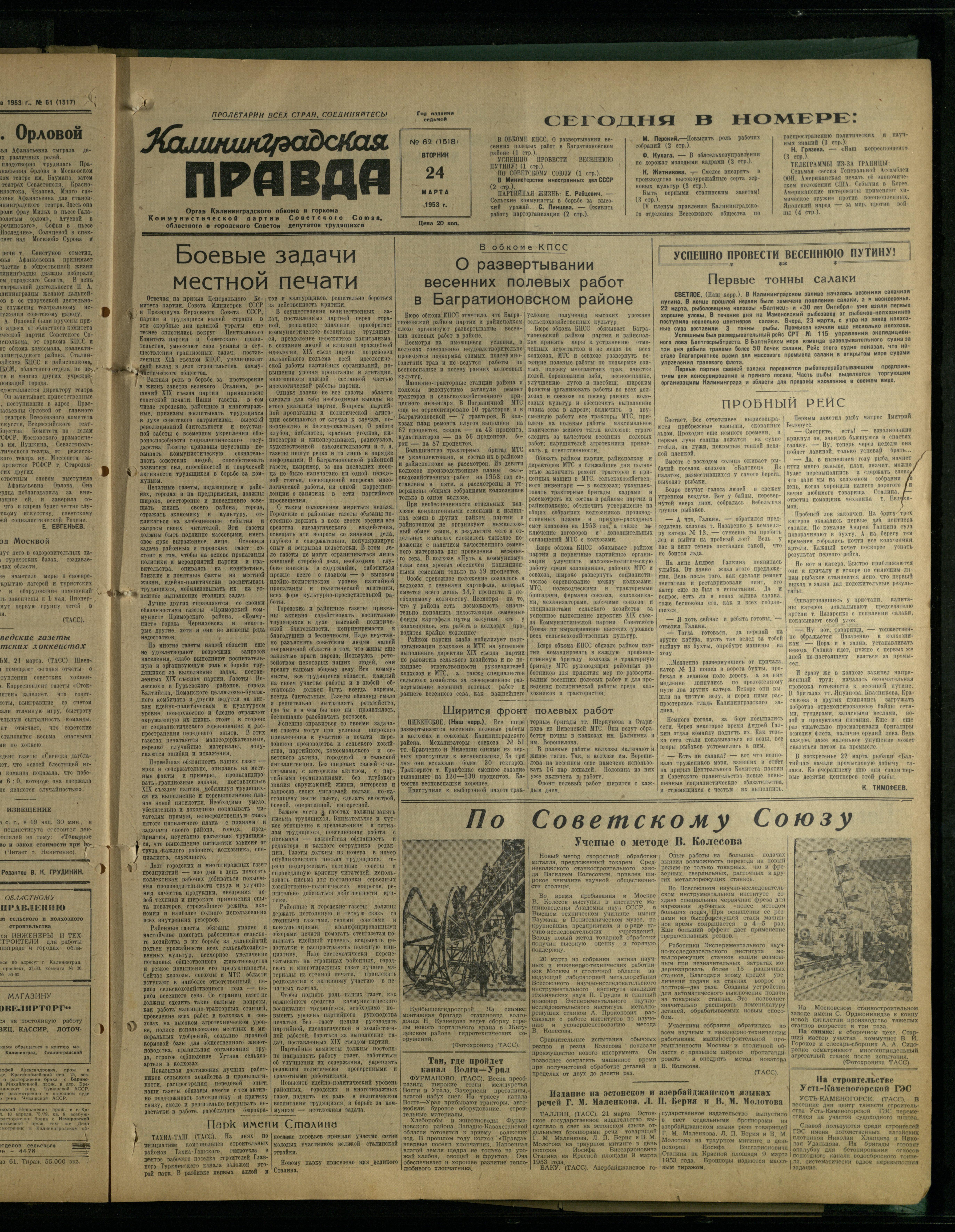 62-3-53-1