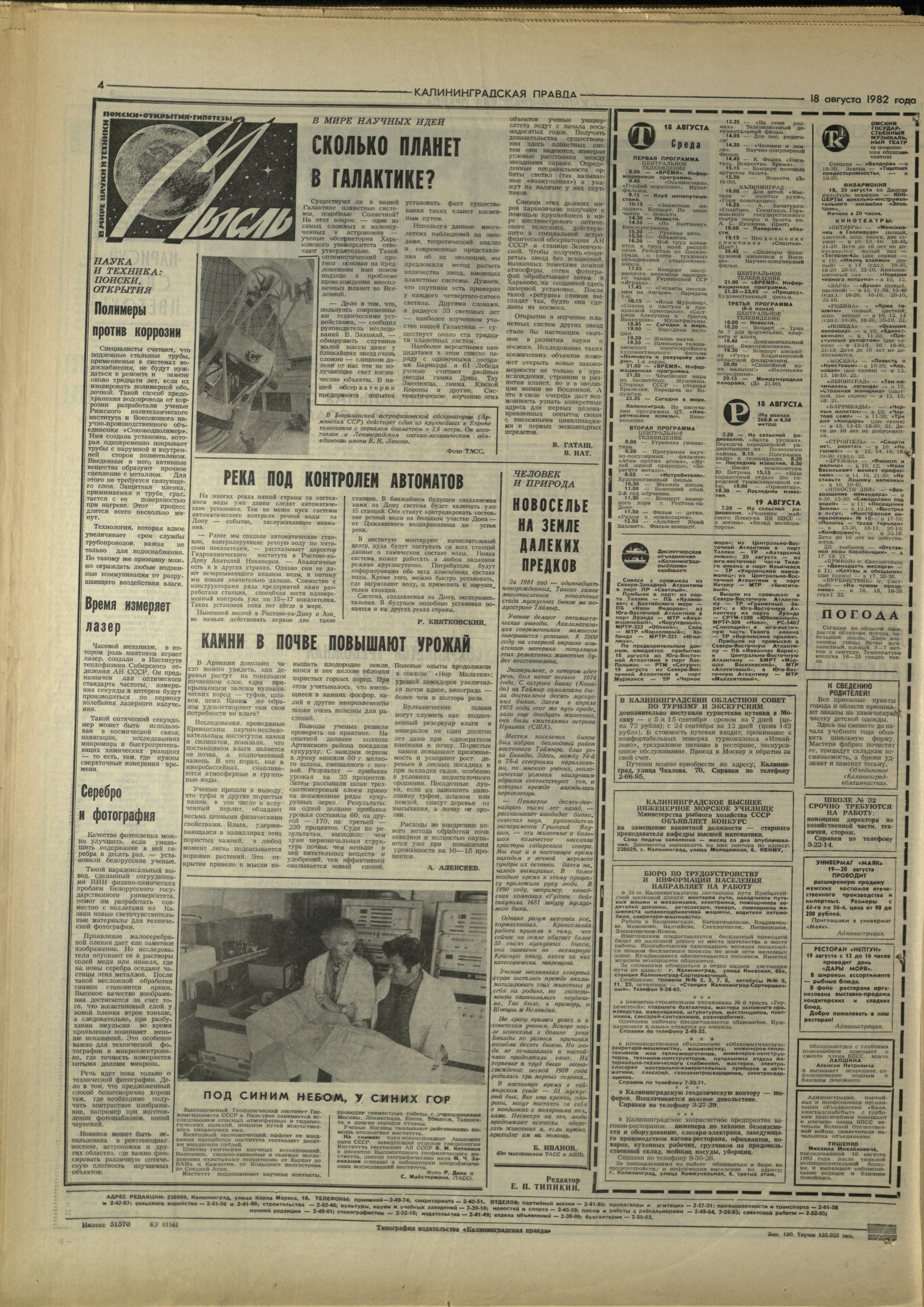 190-8-82-4