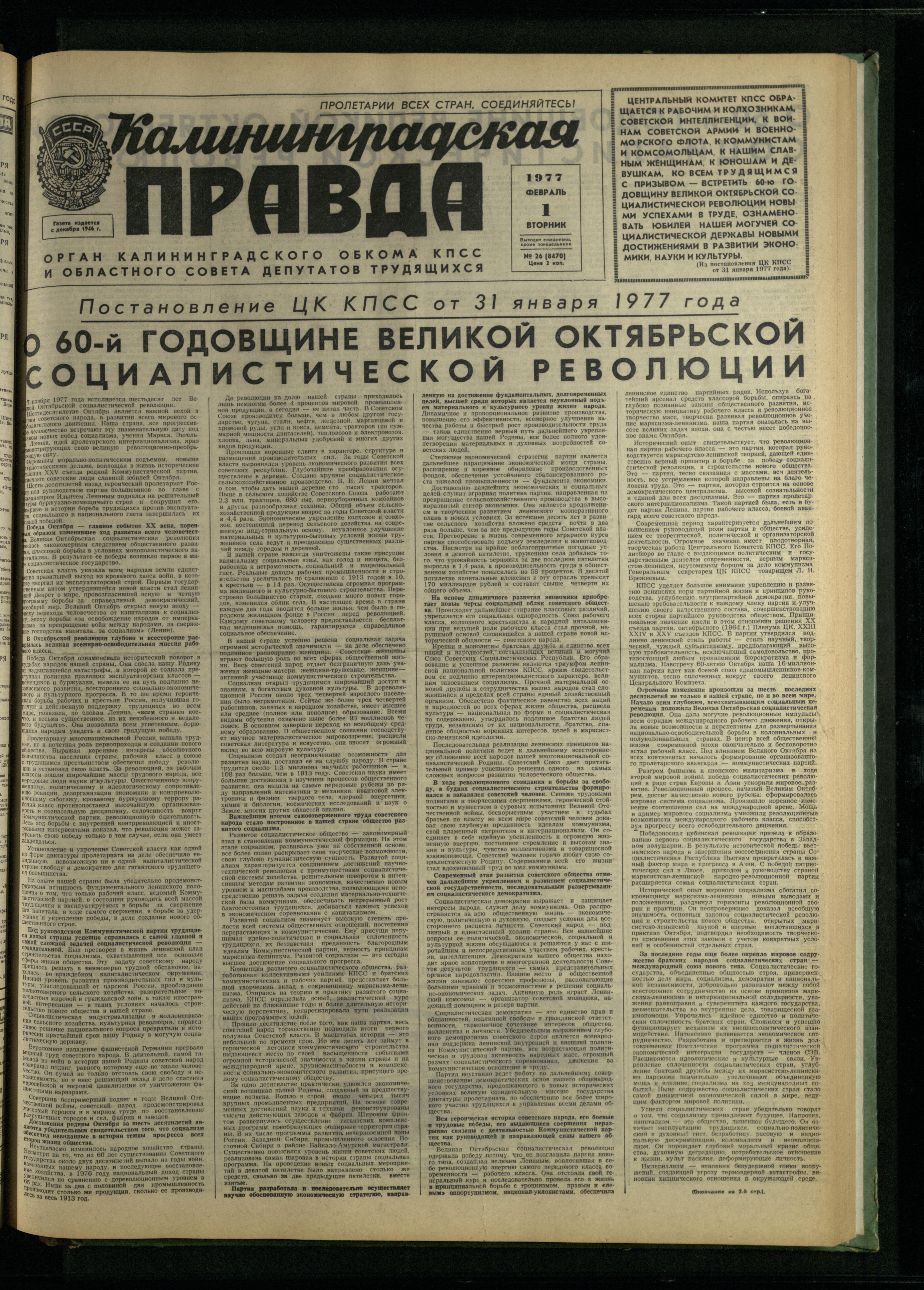 26-2-77-1