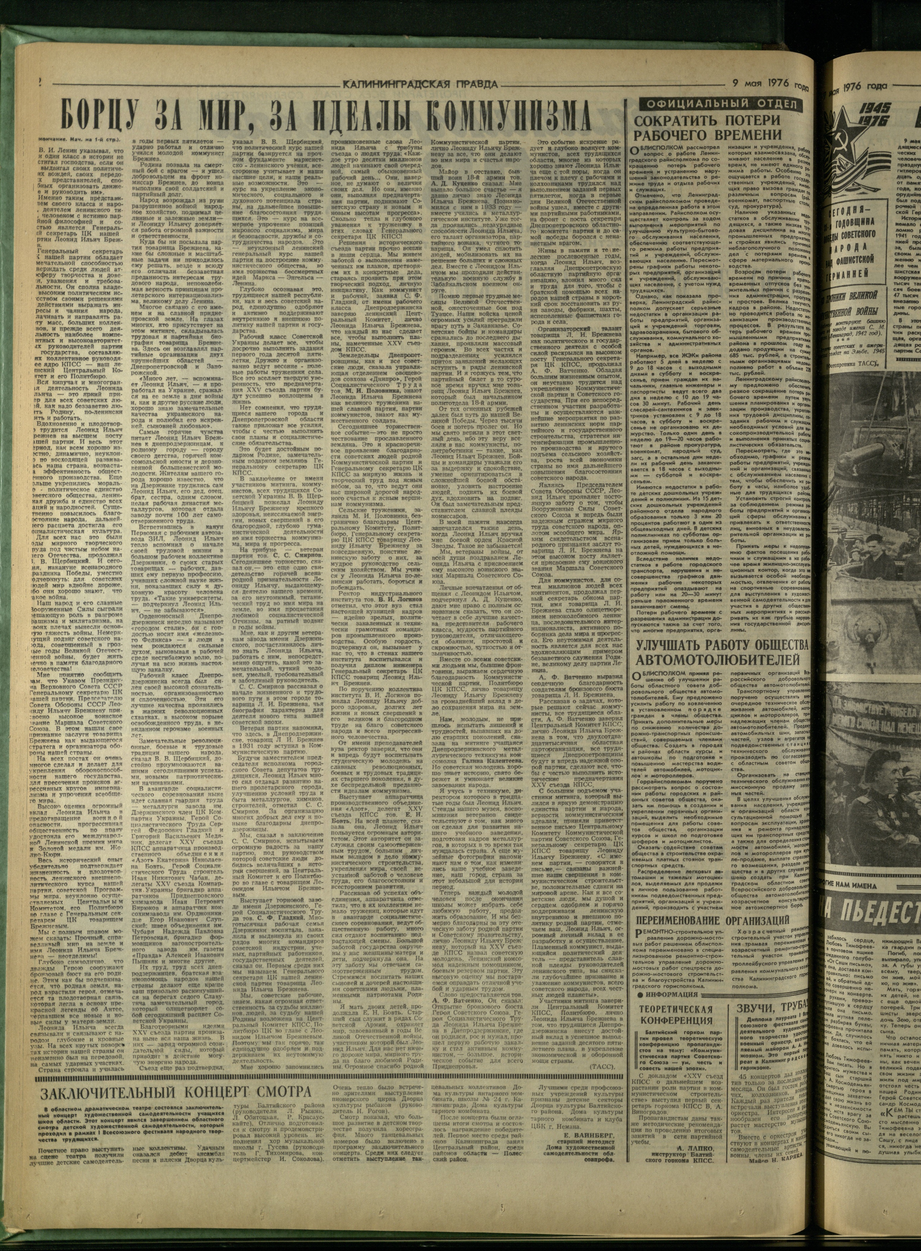 108-5-76-2