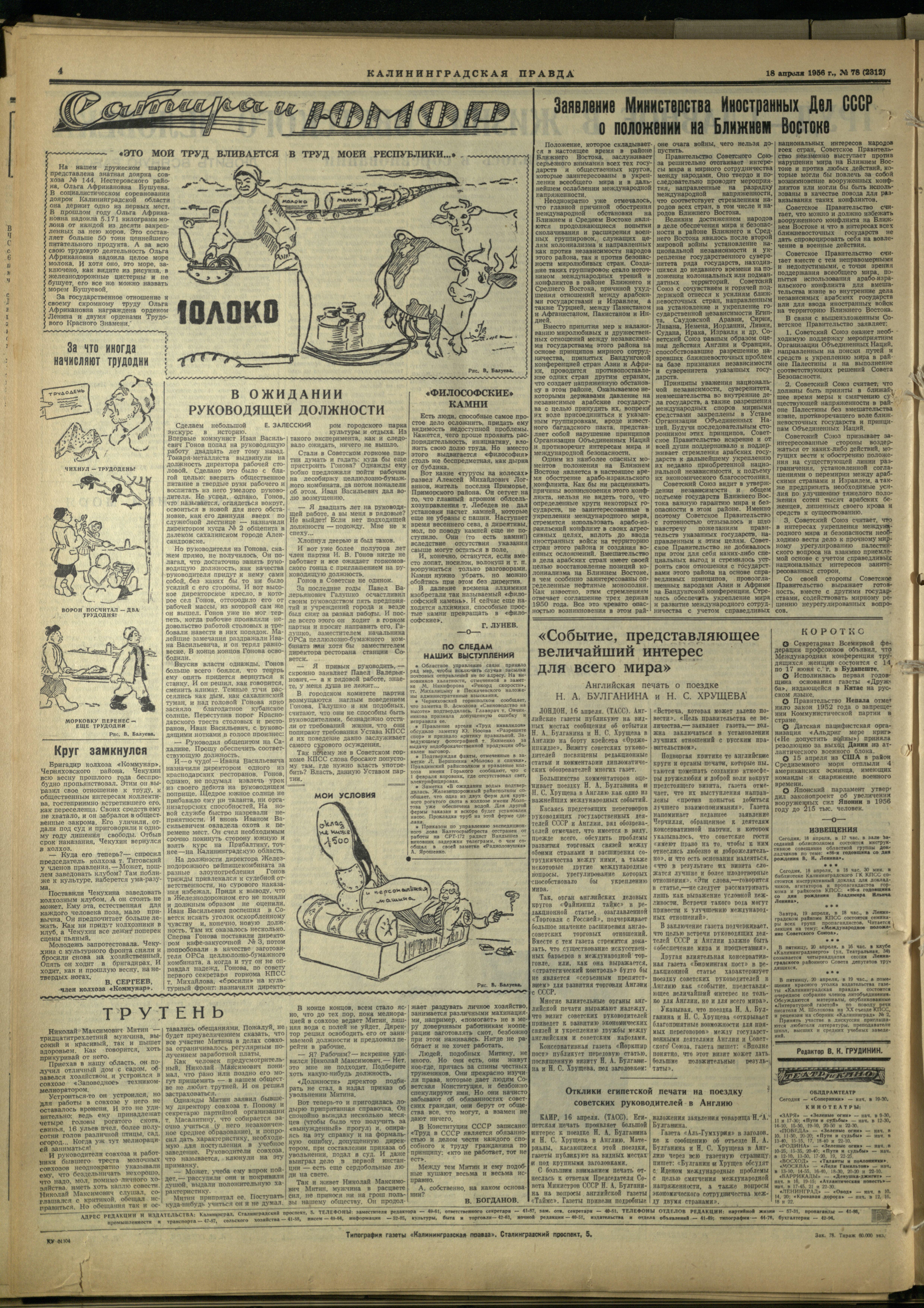 78-4-56-4