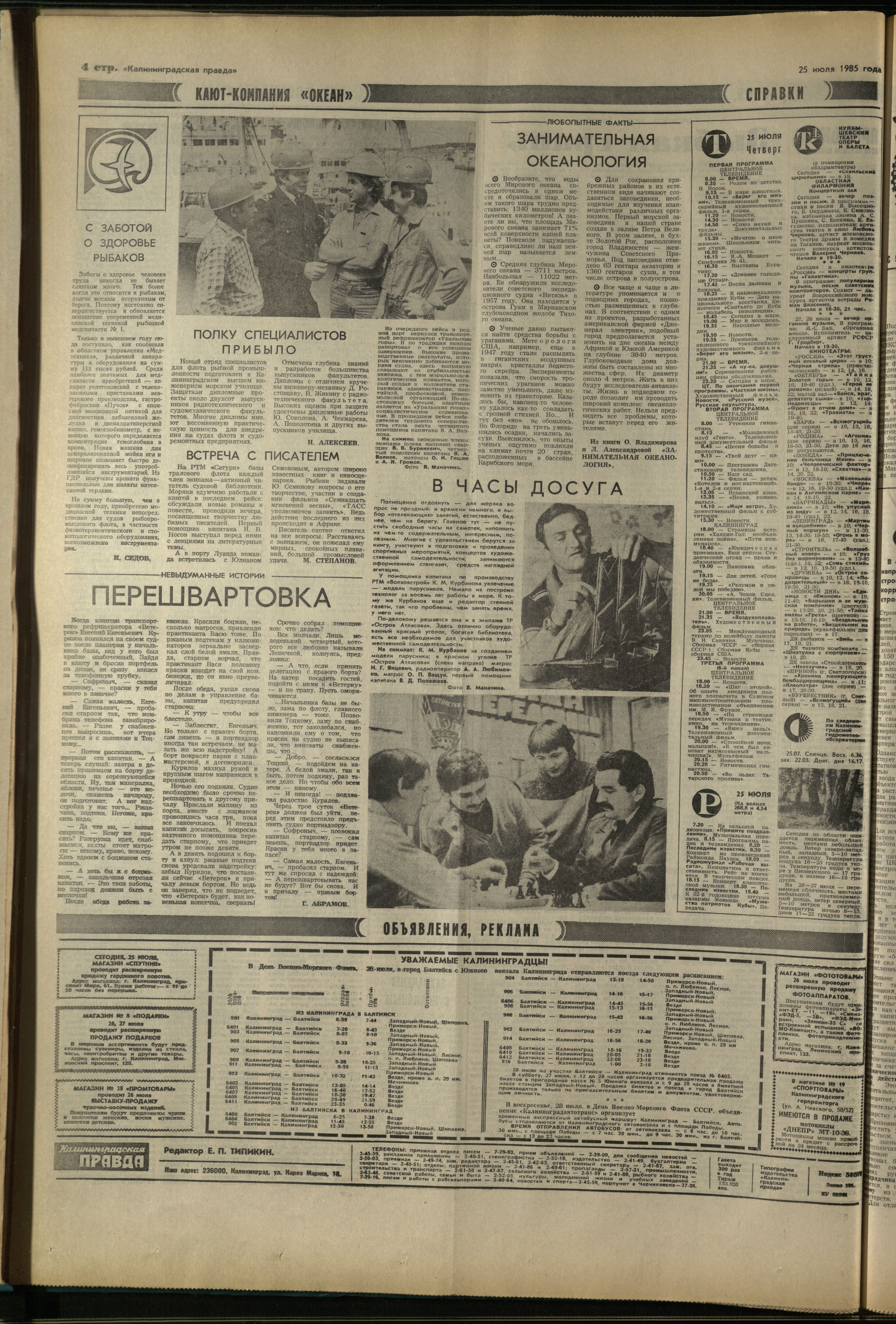 171-7-85-4