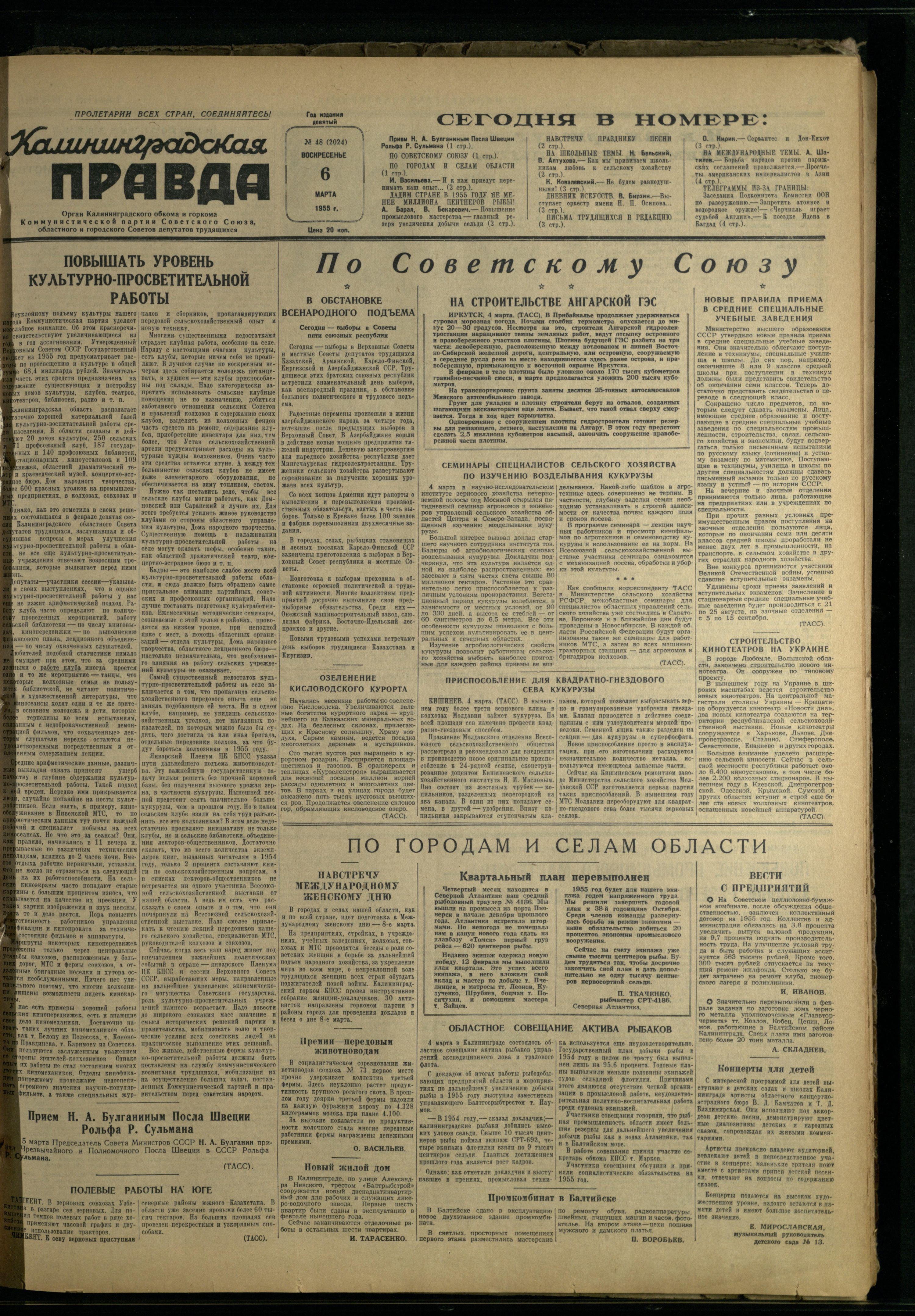48-3-55-1